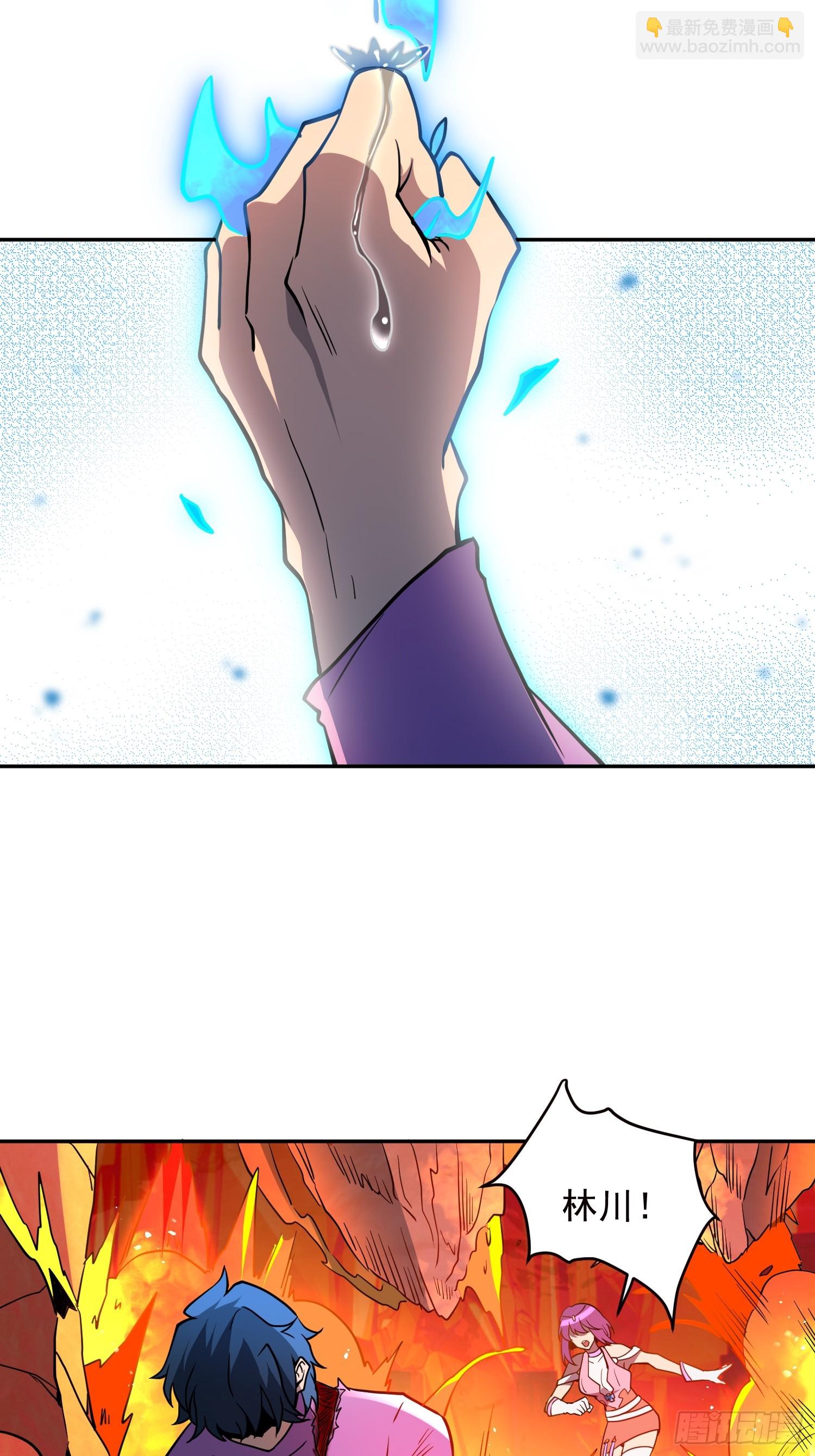 第187话 林川陨落-第190话