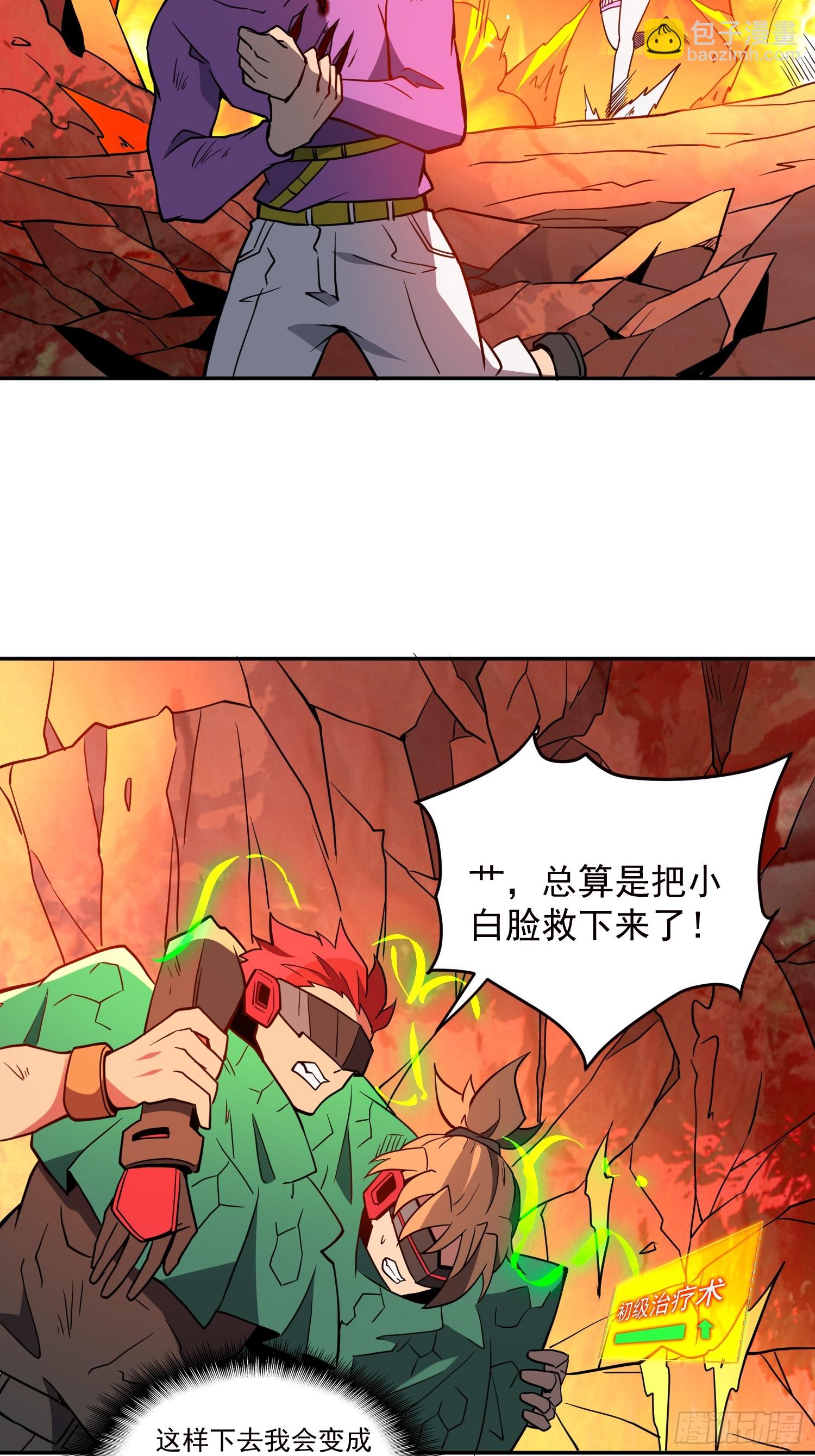 第187话 林川陨落-第190话