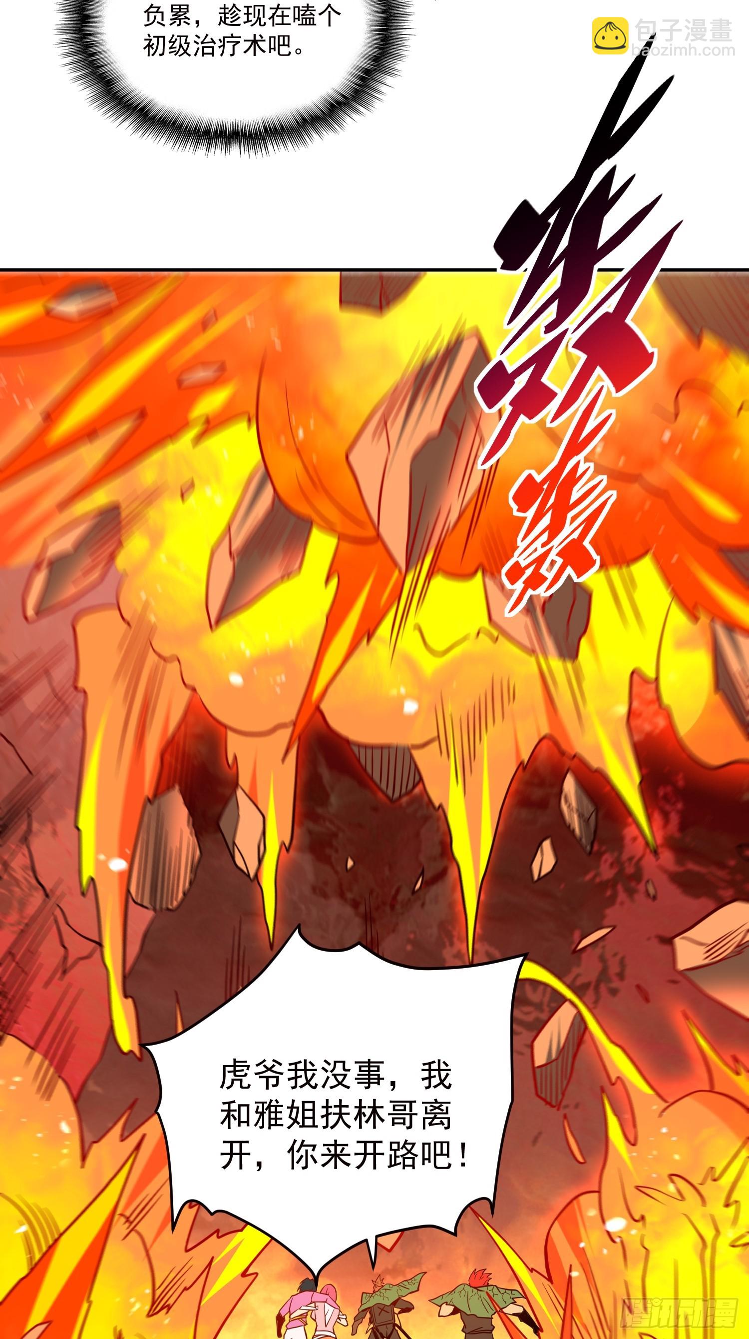 第187话 林川陨落-第190话