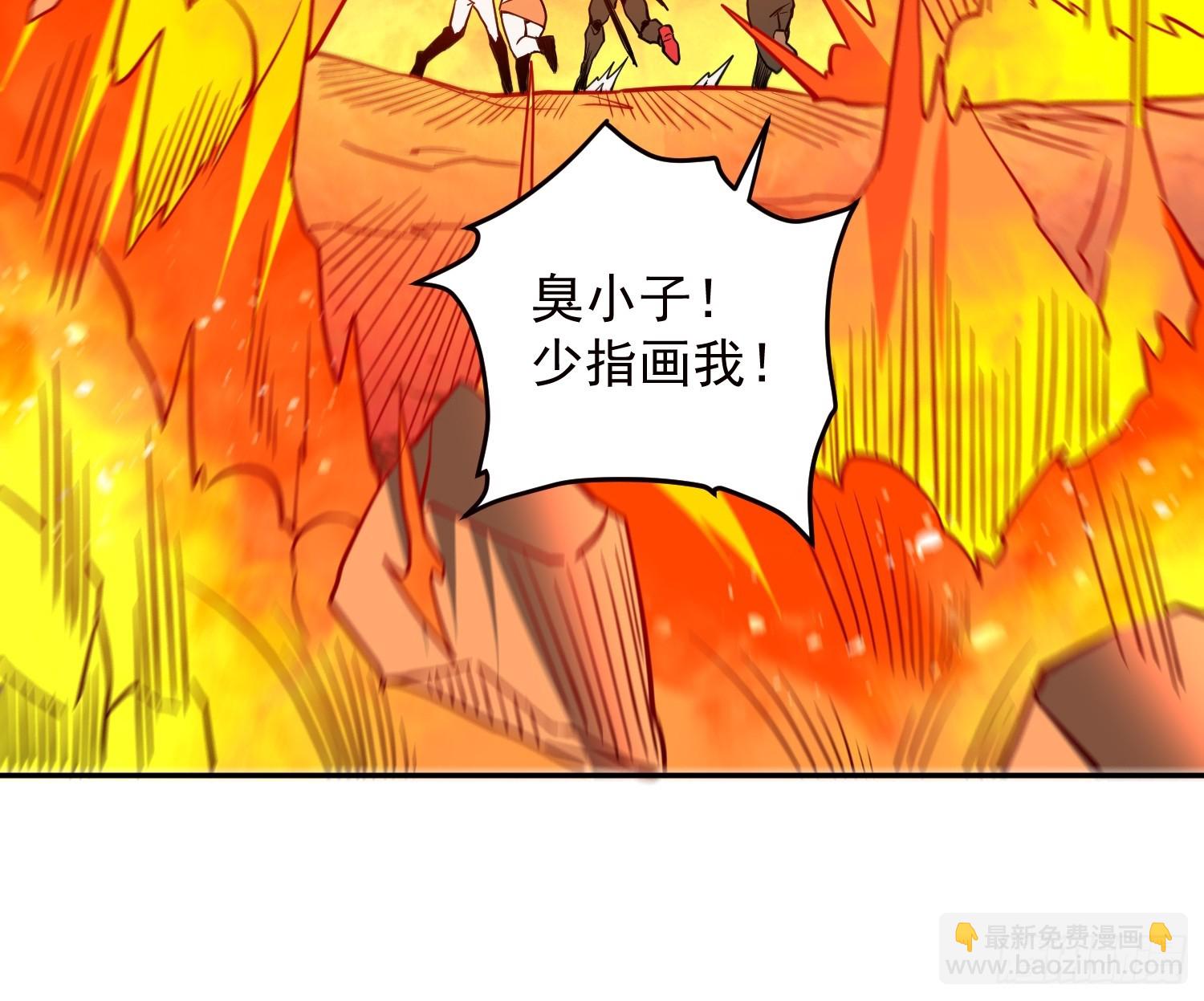 第187话 林川陨落-第190话