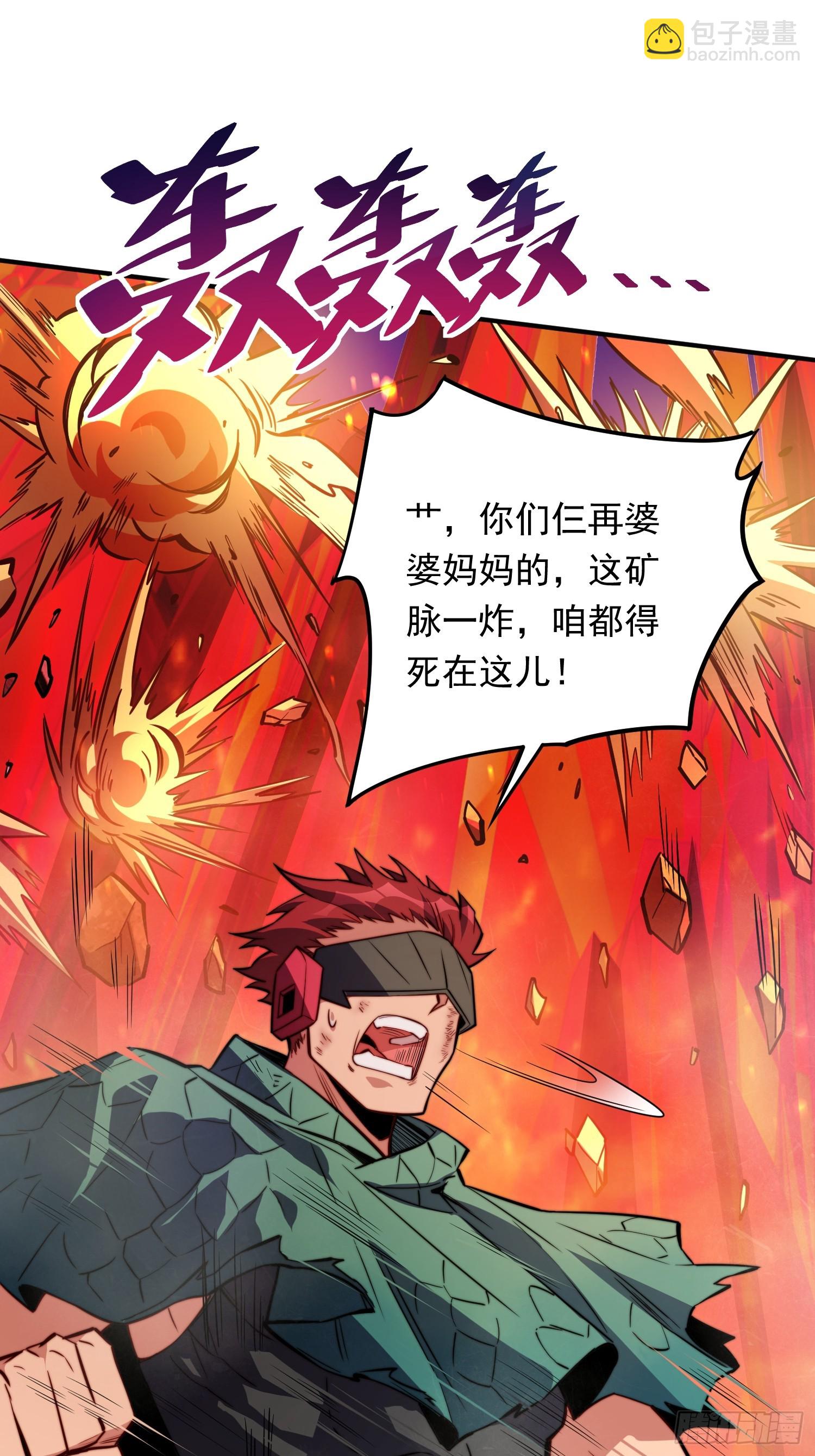 第187话 林川陨落-第190话