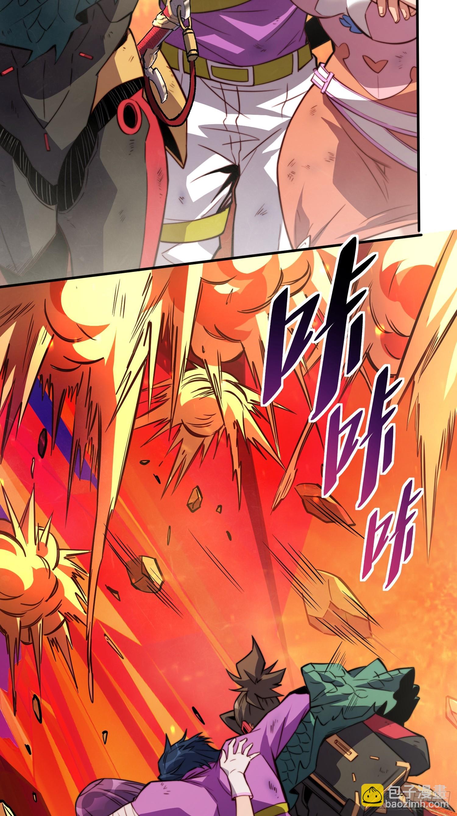 第187话 林川陨落-第190话