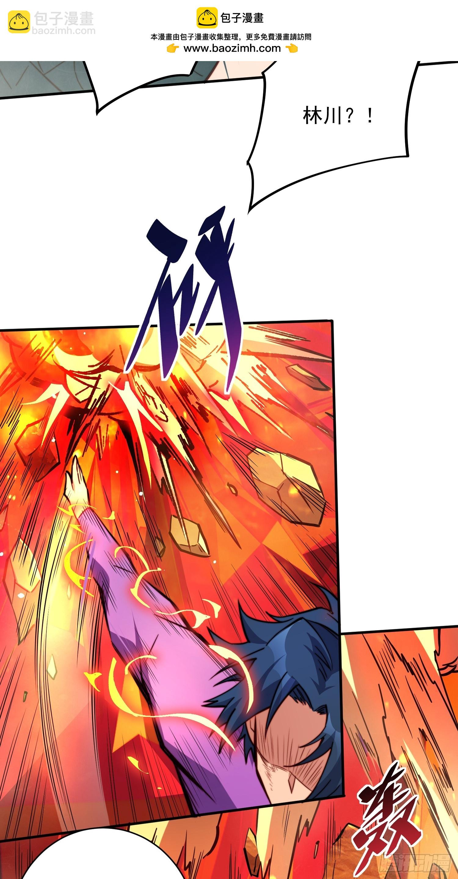 第187话 林川陨落-第190话