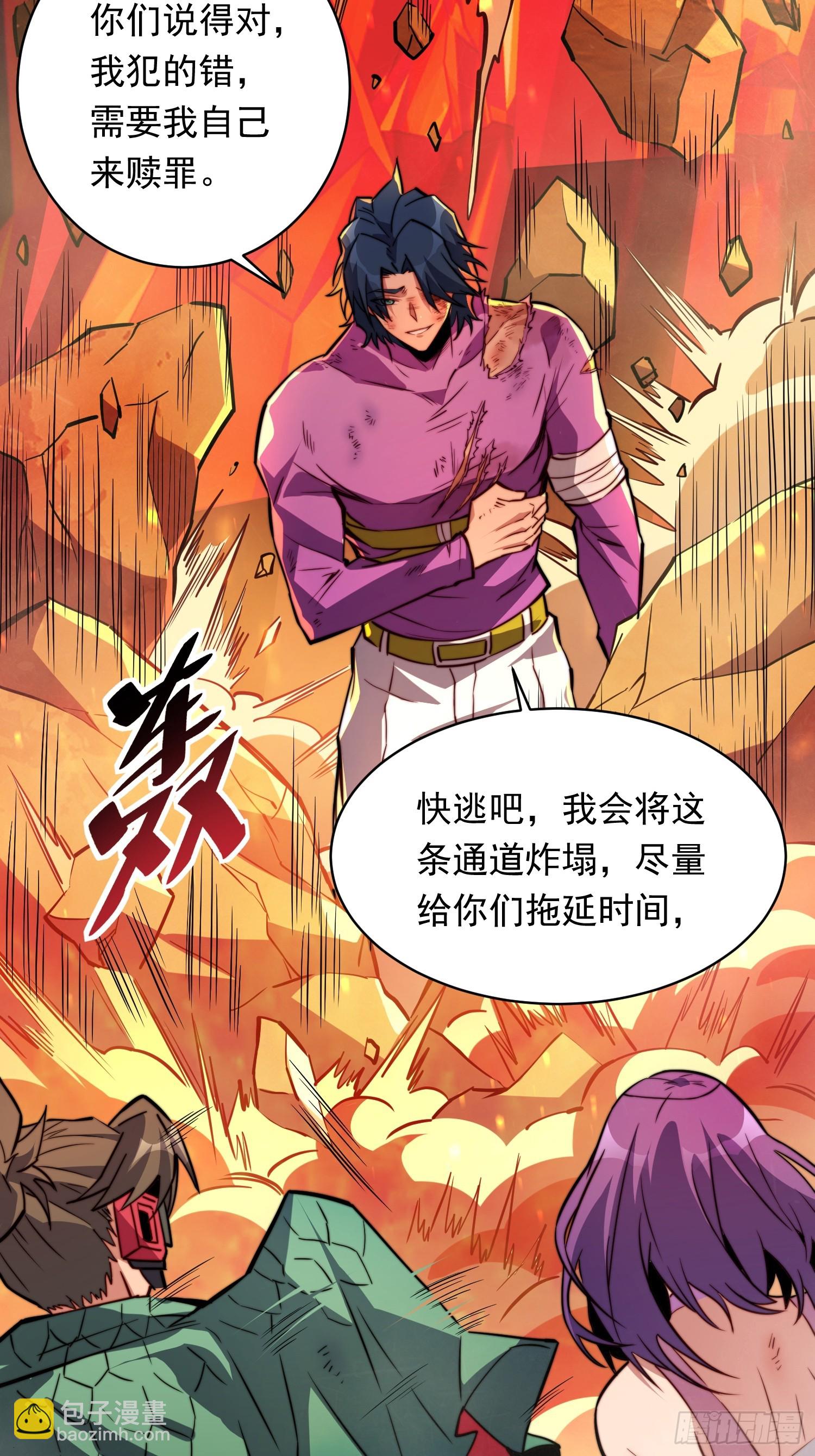 第187话 林川陨落-第190话