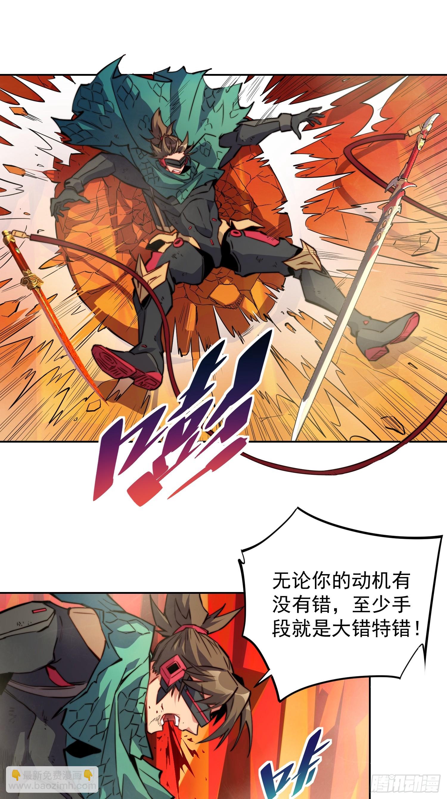 第187话 林川陨落-第190话