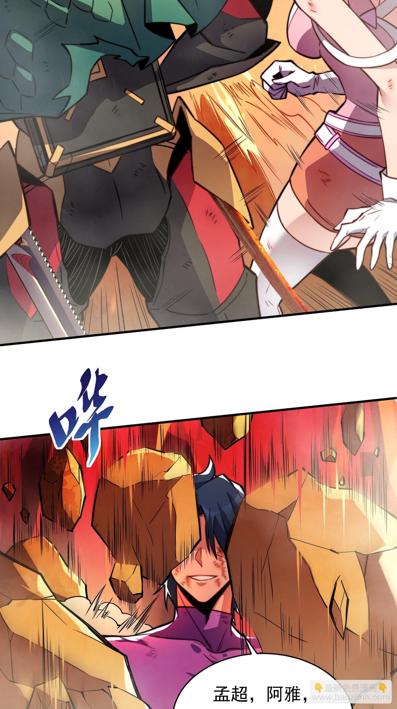 第187话 林川陨落-第190话
