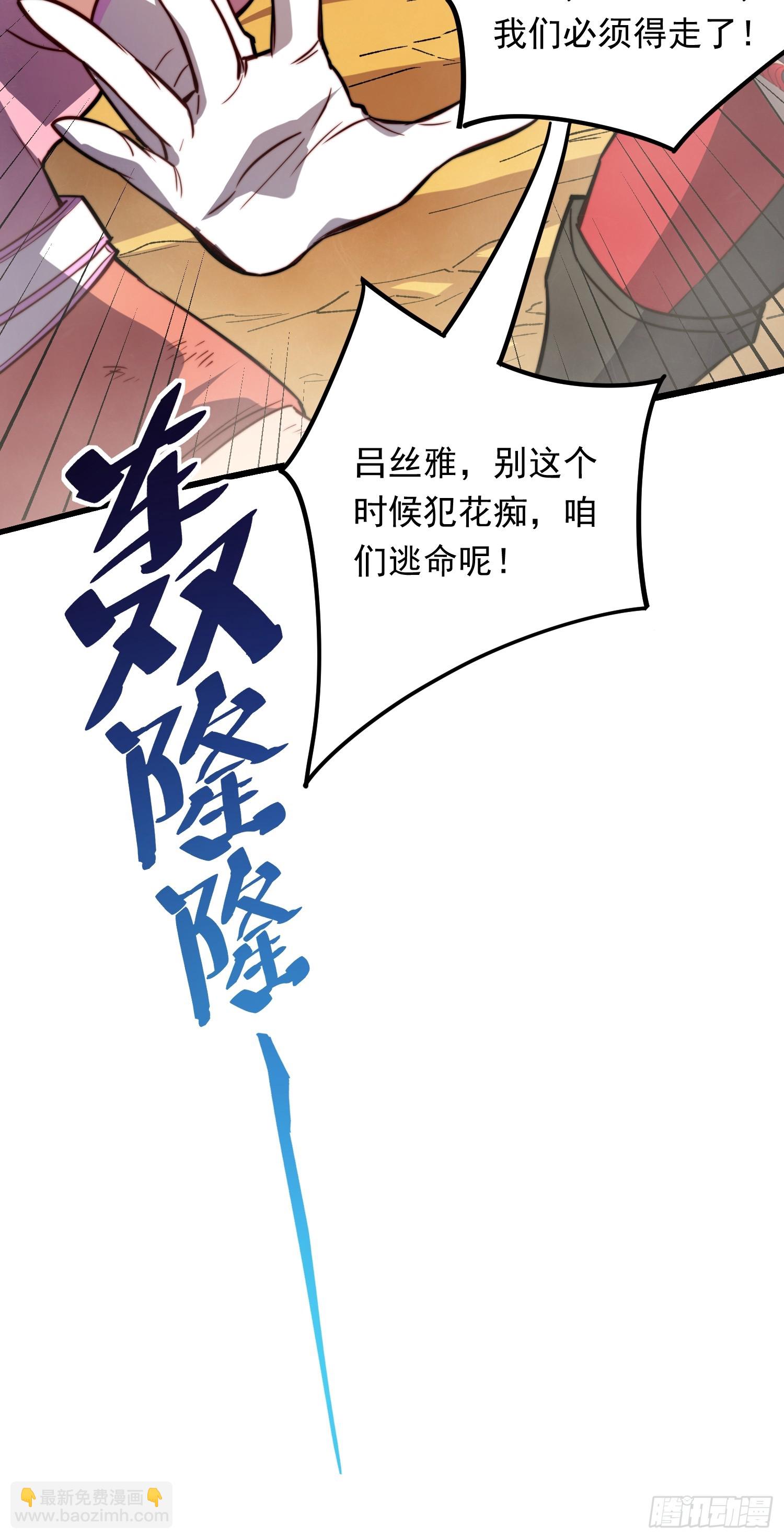 第187话 林川陨落-第190话