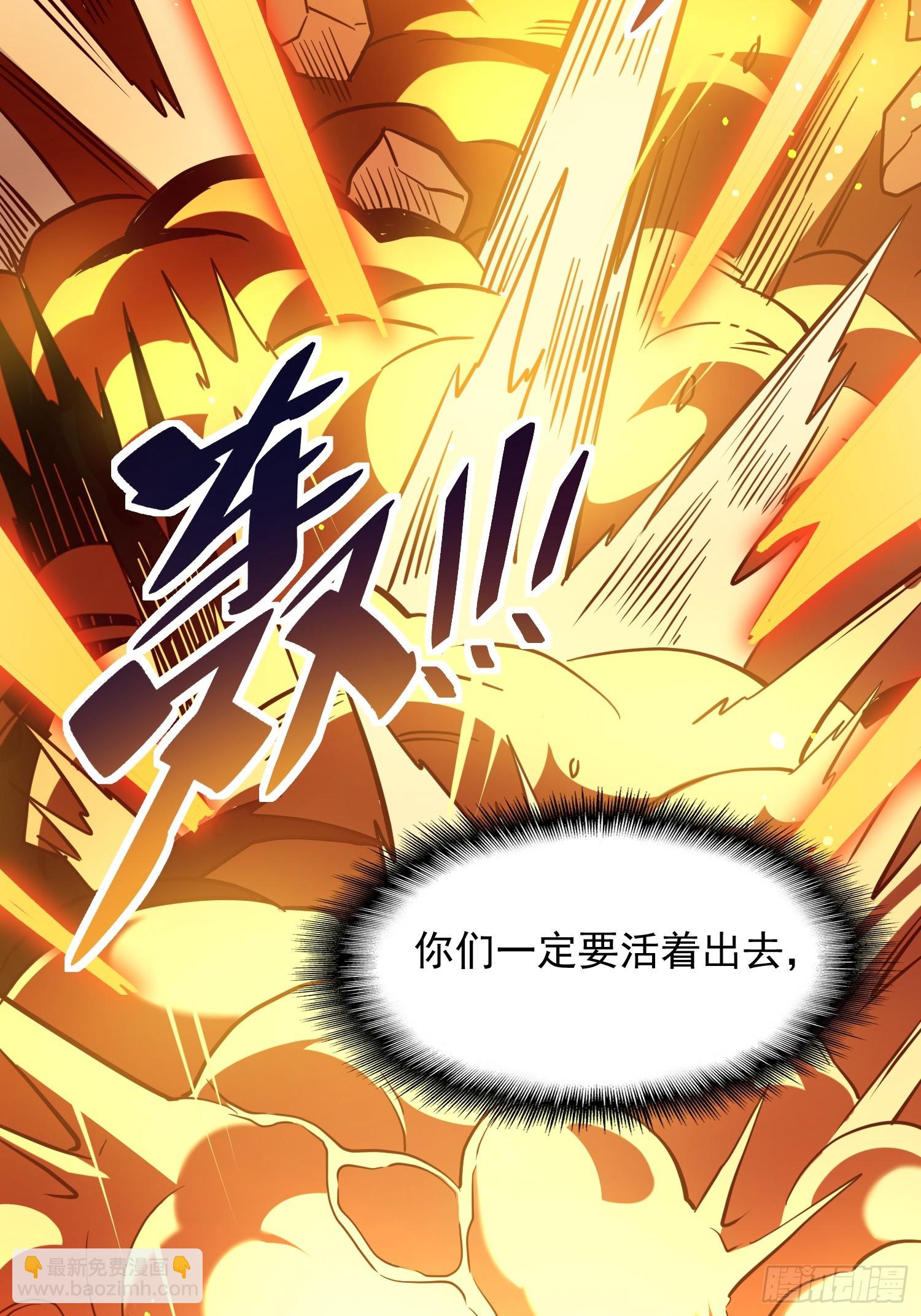 第187话 林川陨落-第190话