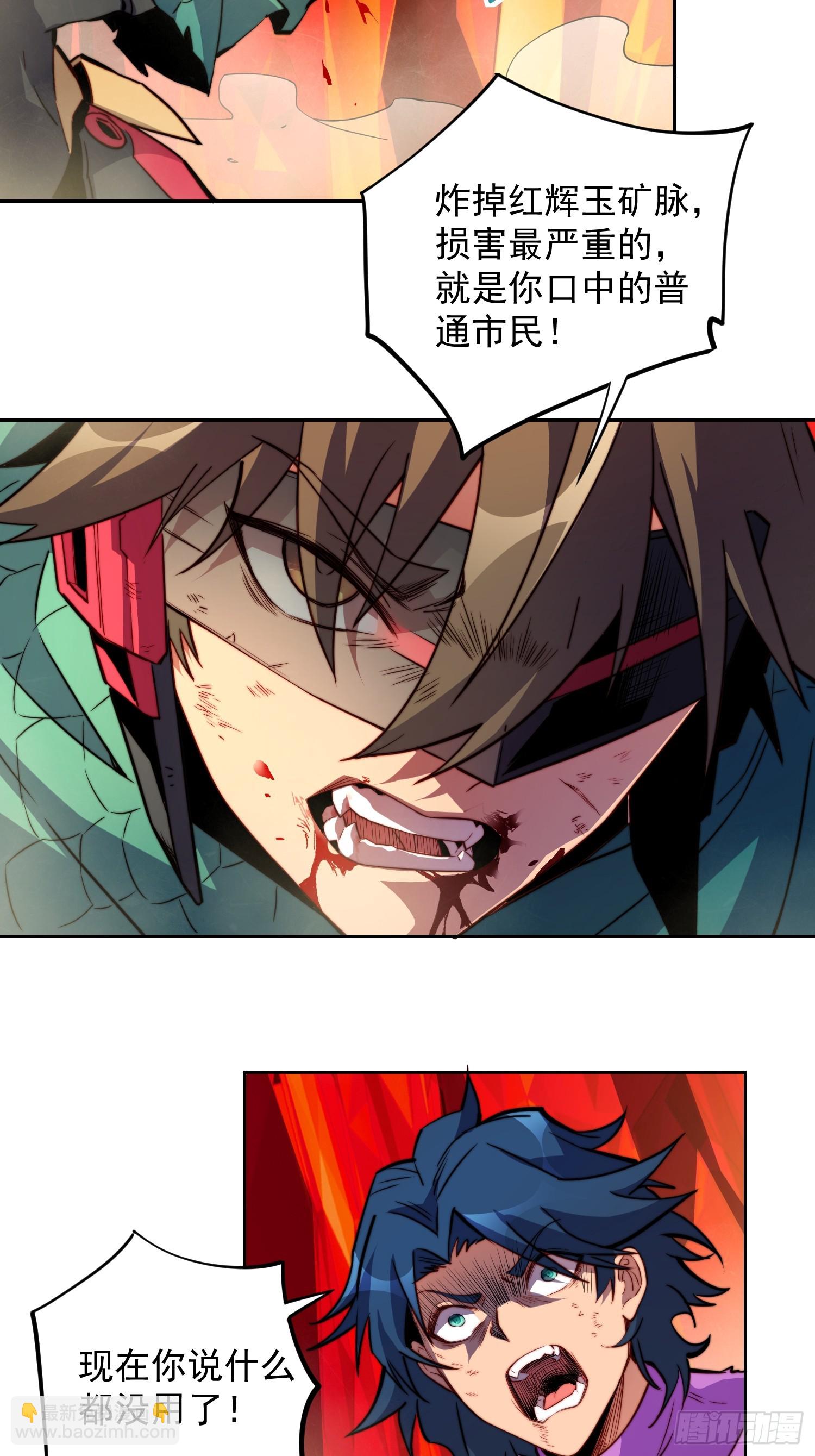 第187话 林川陨落-第190话