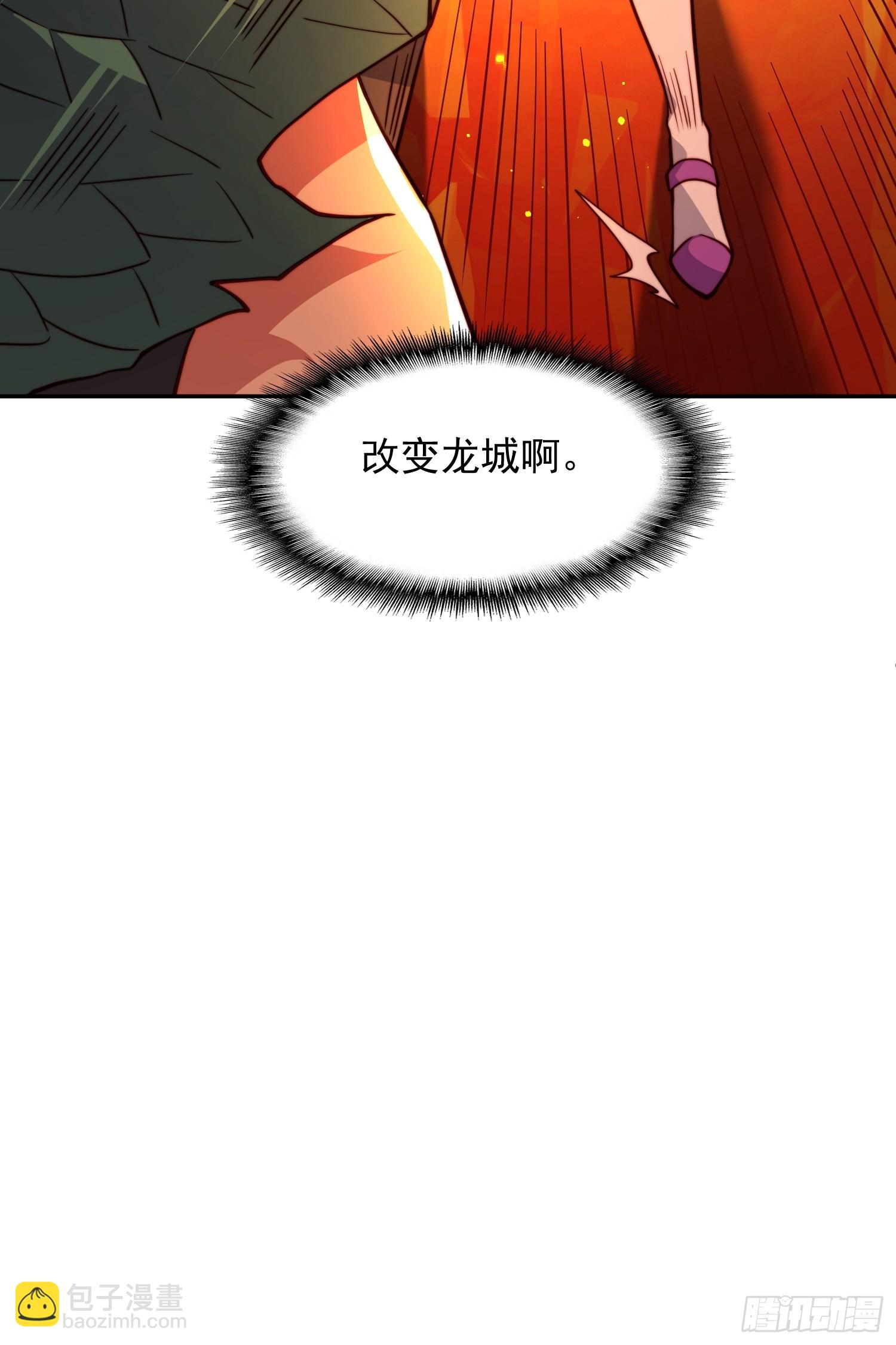第187话 林川陨落-第190话