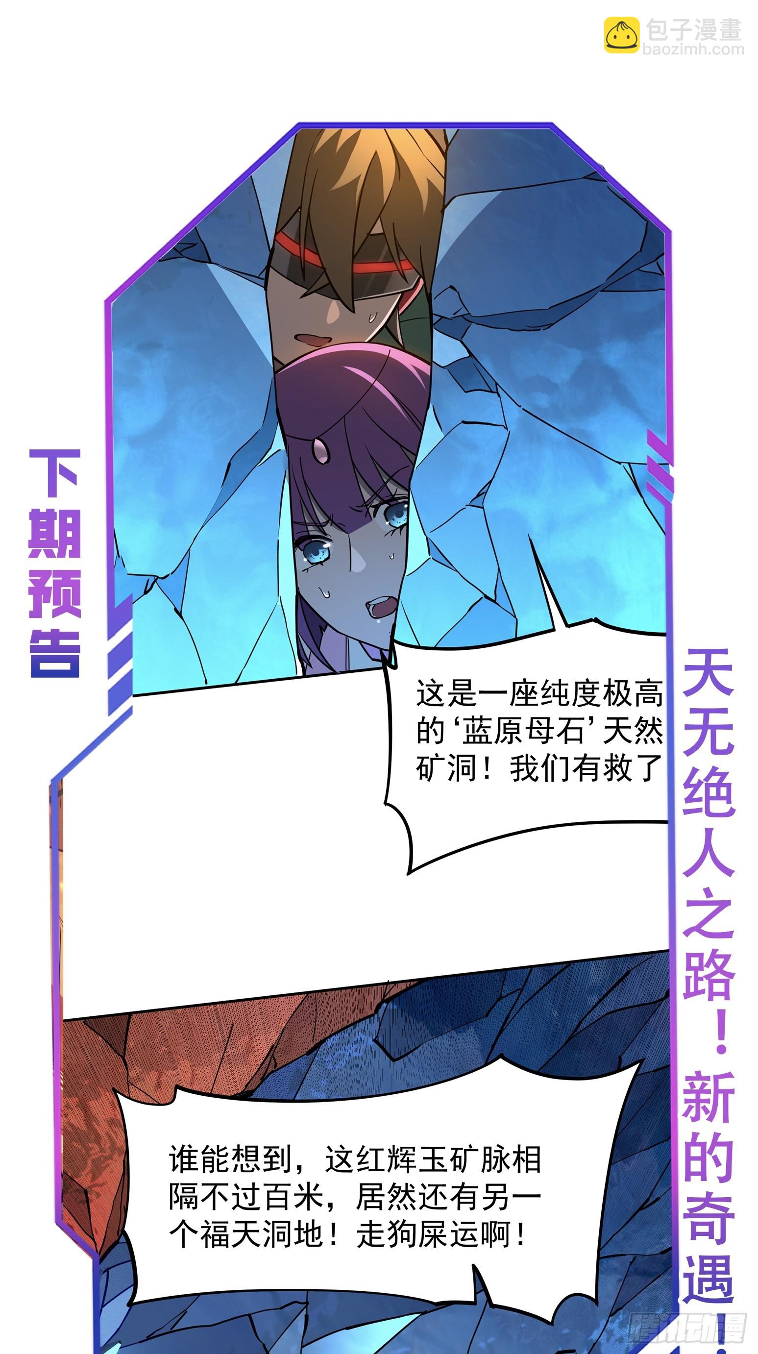 第187话 林川陨落-第190话