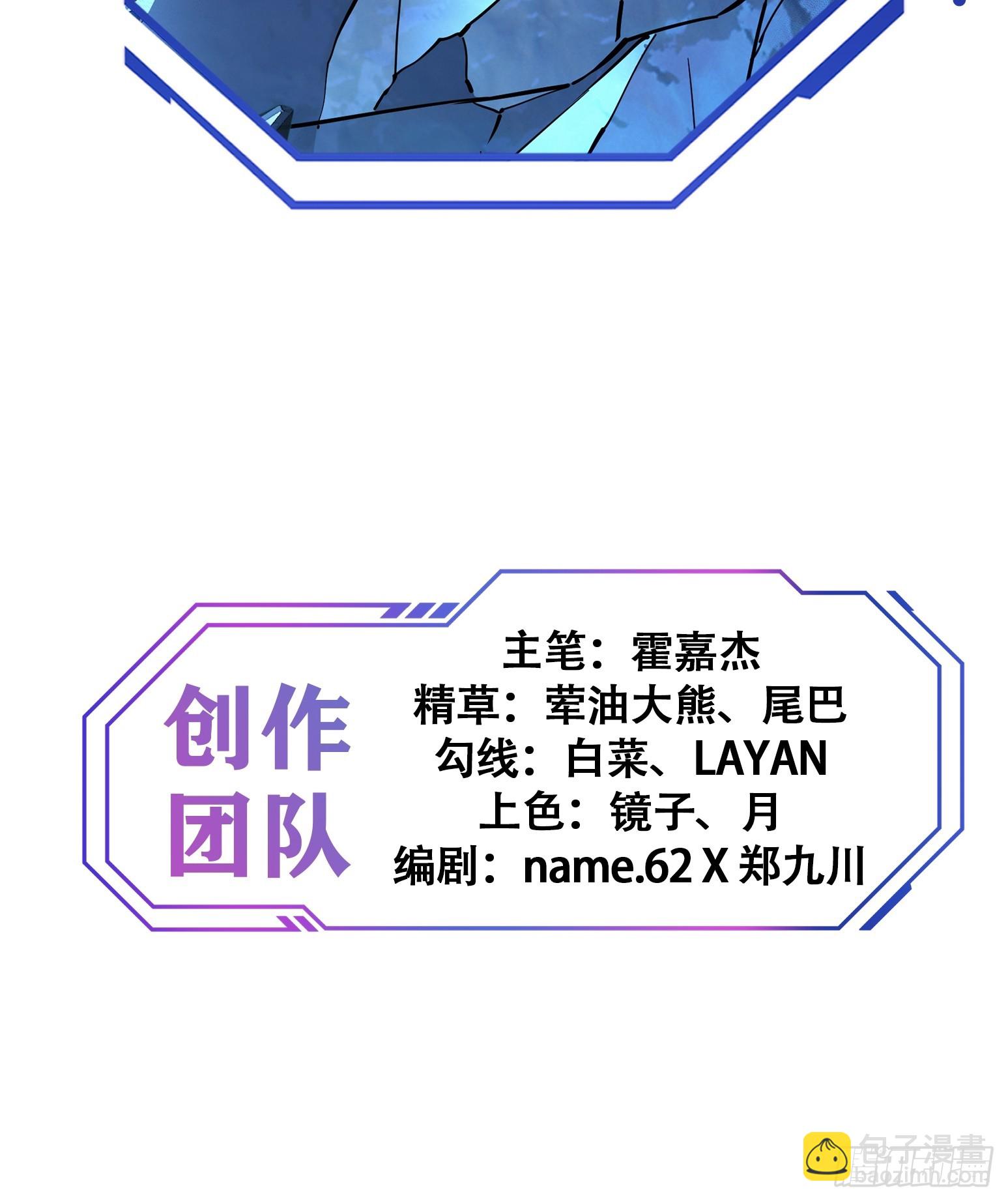 第187话 林川陨落-第190话