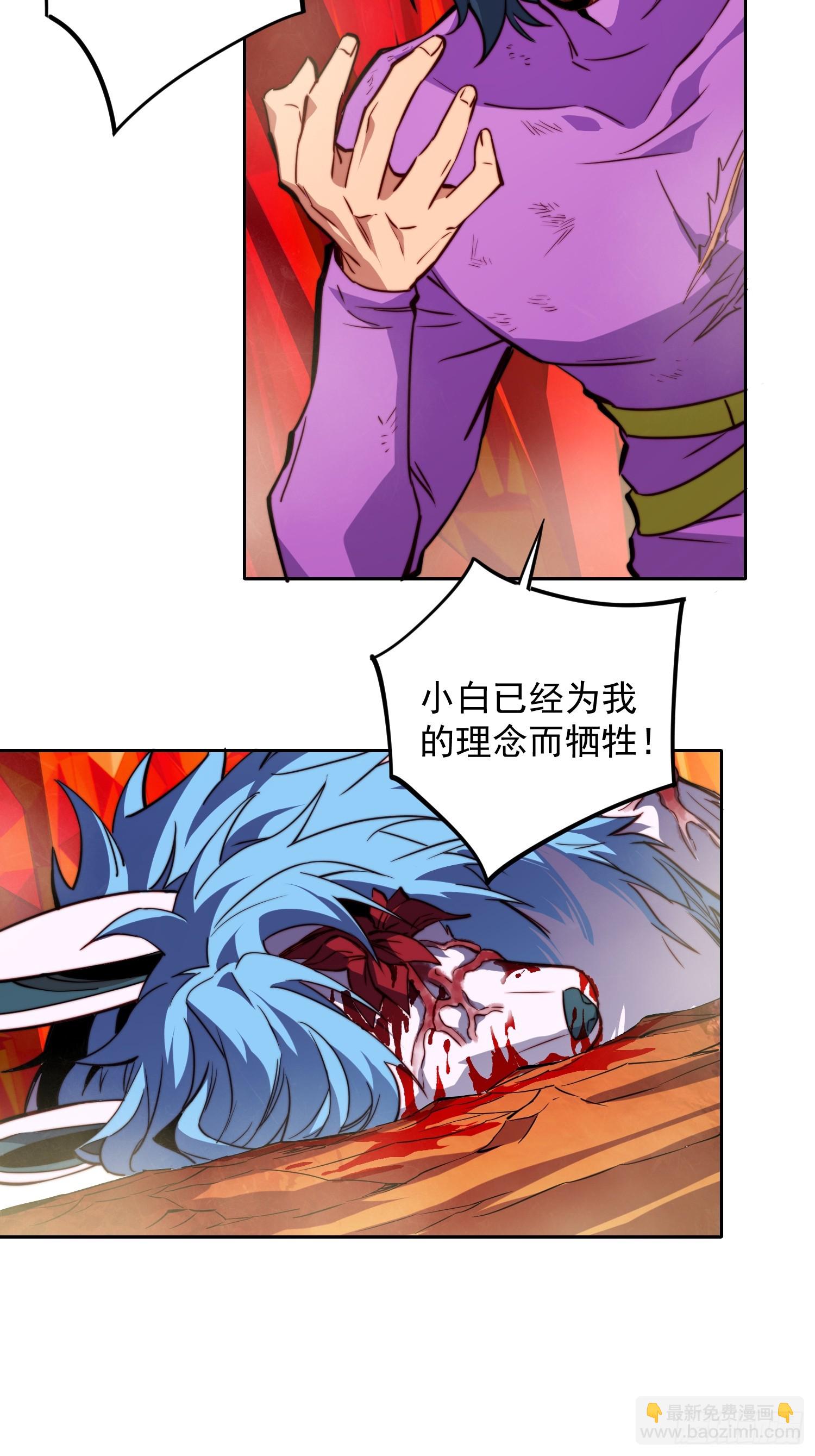 第187话 林川陨落-第190话
