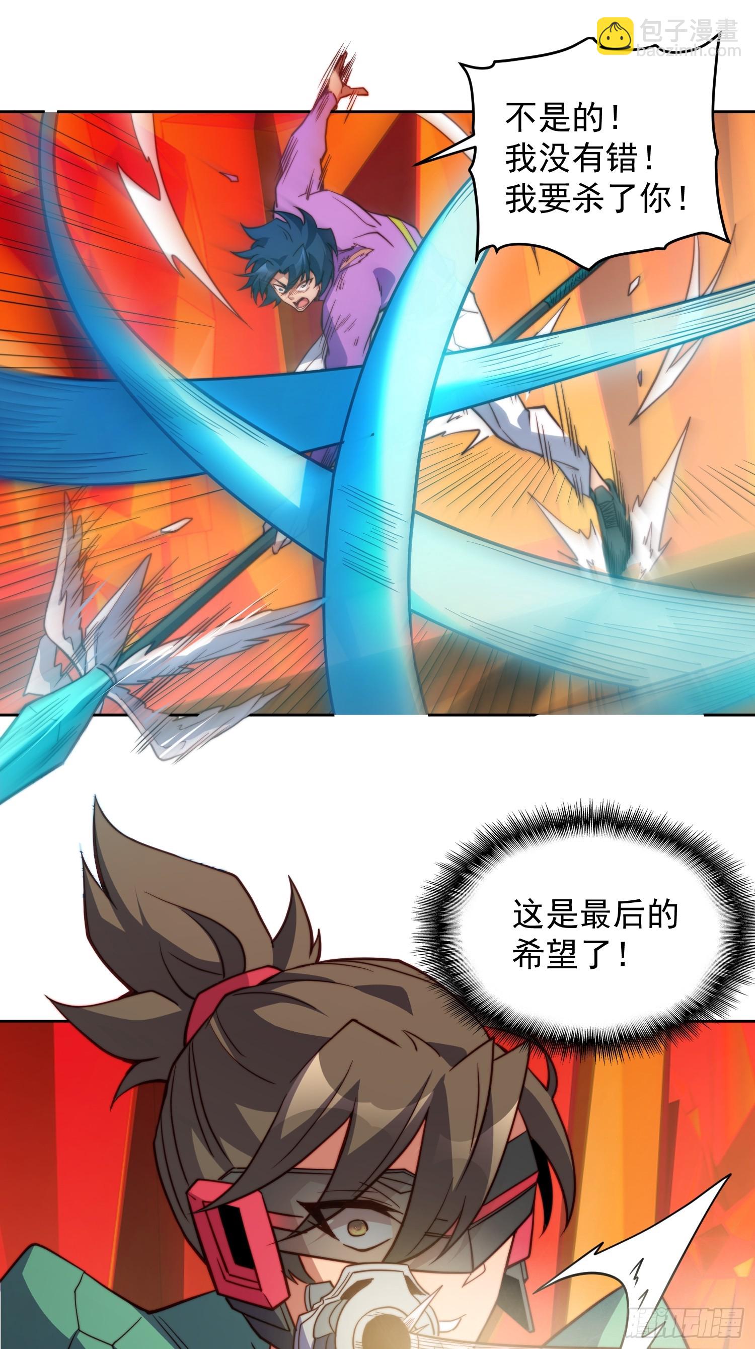 第187话 林川陨落-第190话
