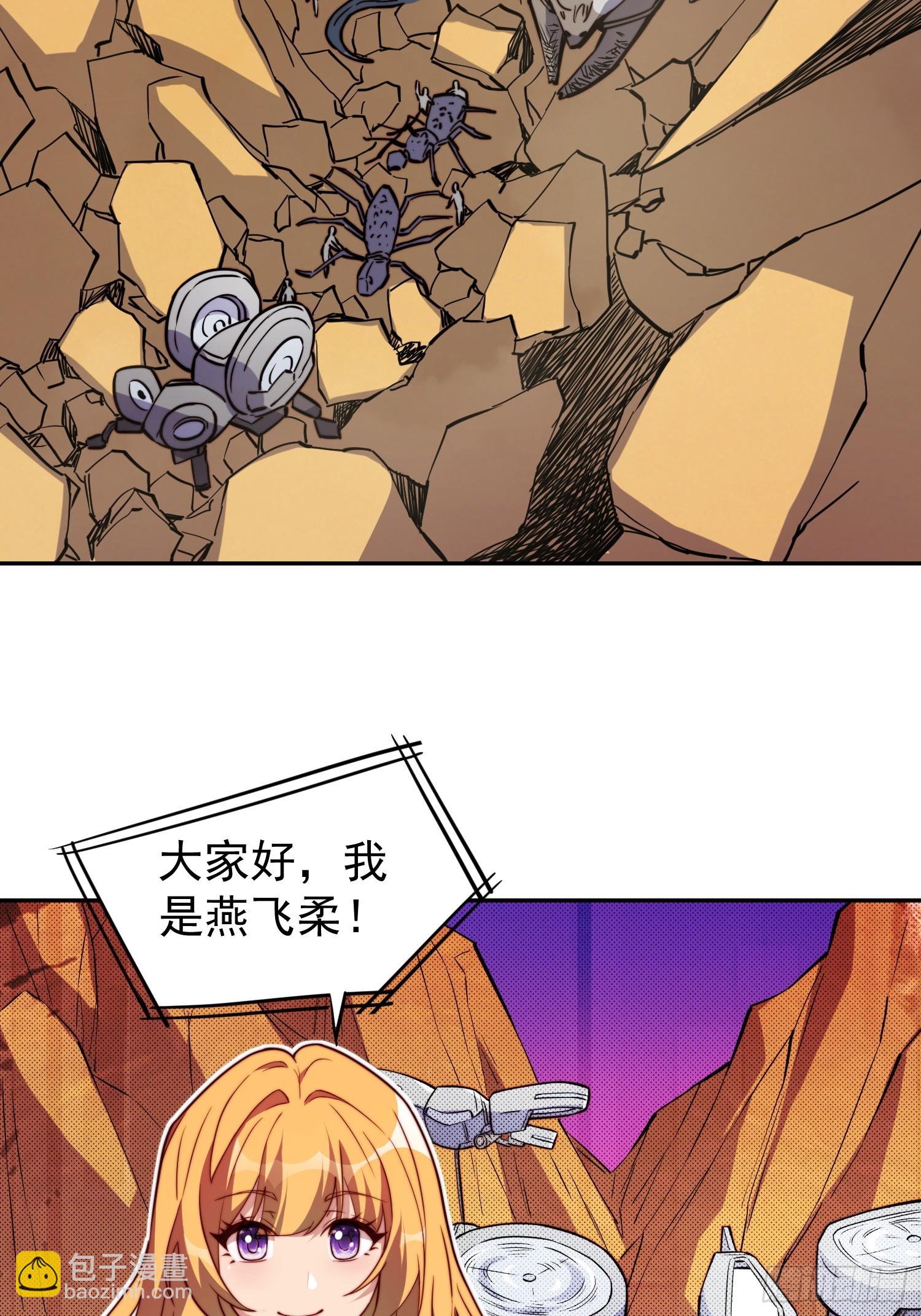 第189话 异兽调查局(1/2)-第192话