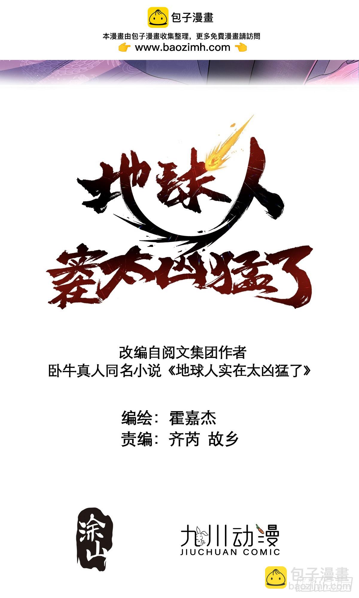 第189话 异兽调查局(1/2)-第192话
