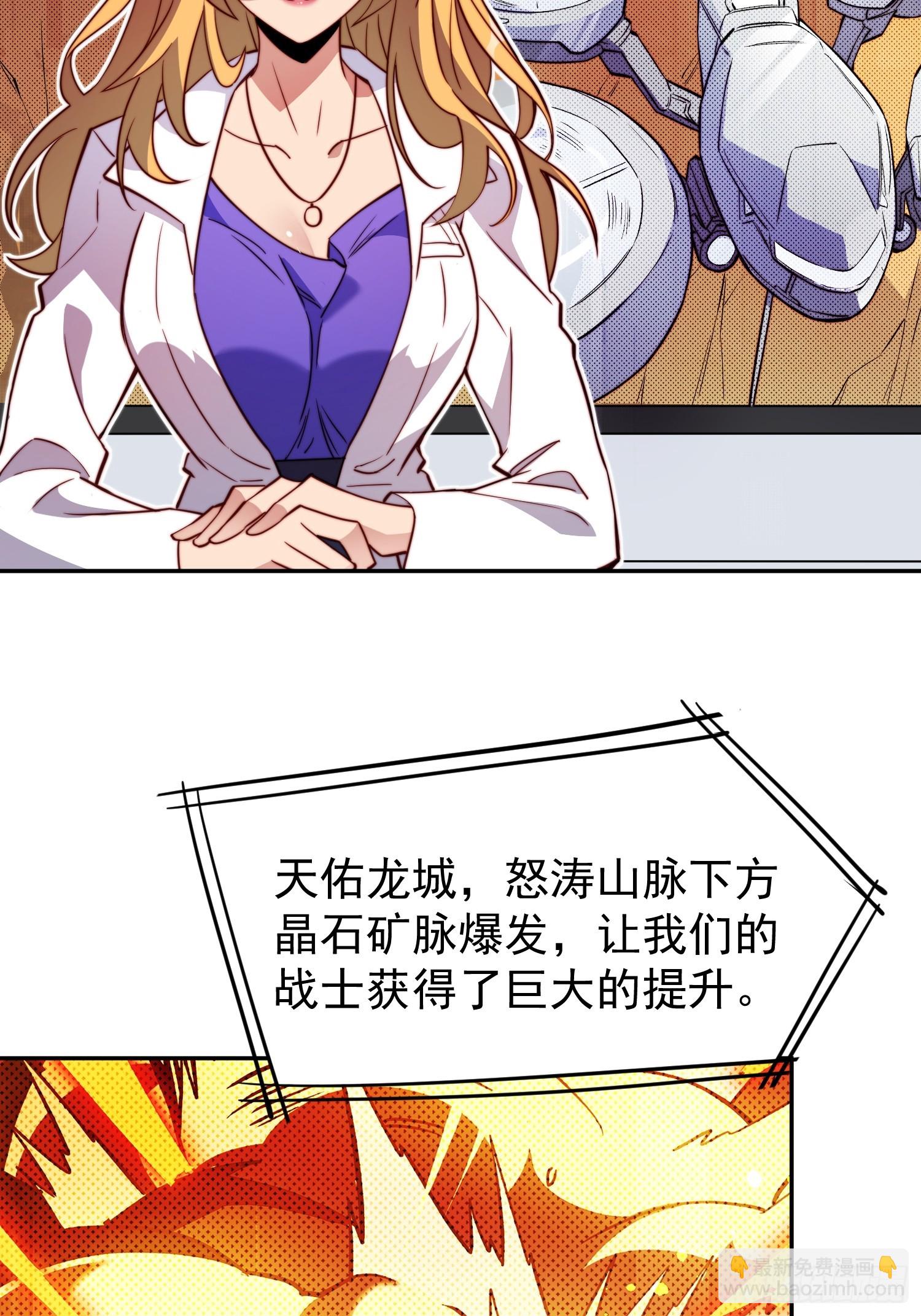 第189话 异兽调查局(1/2)-第192话