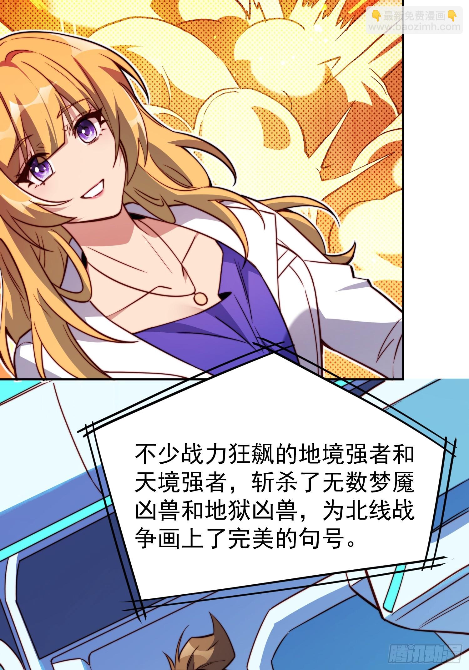 第189话 异兽调查局(1/2)-第192话