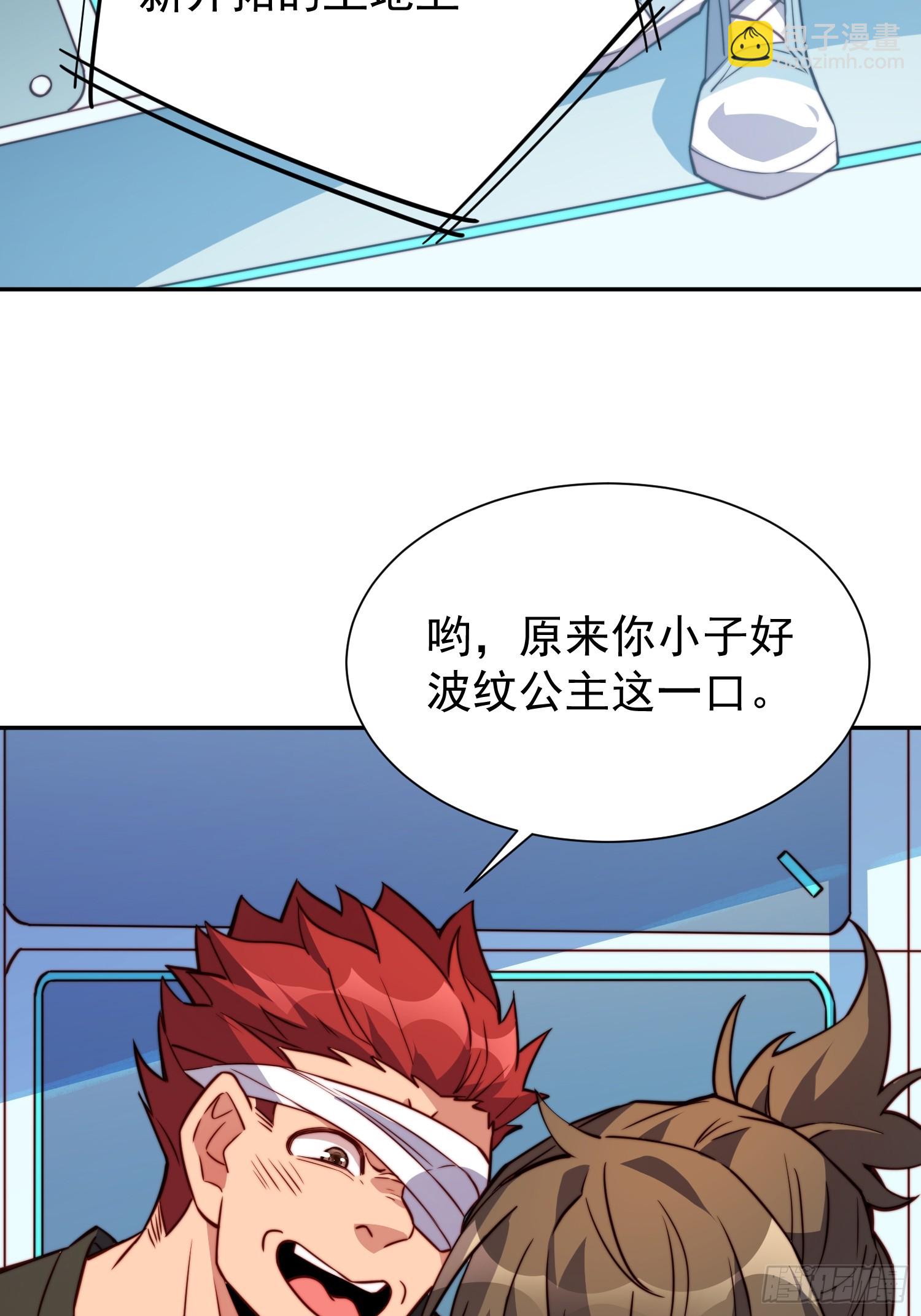 第189话 异兽调查局(1/2)-第192话