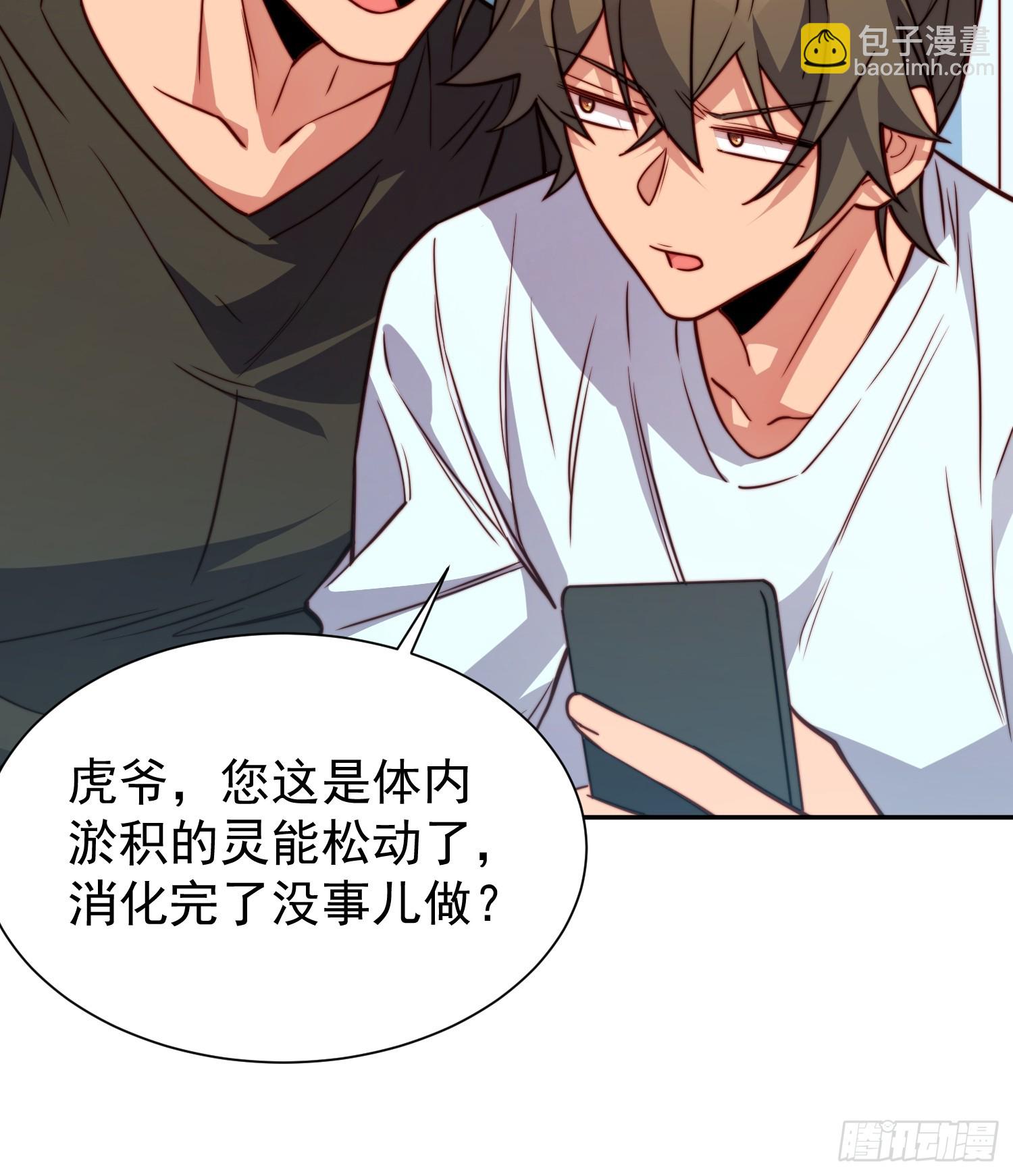 第189话 异兽调查局(1/2)-第192话