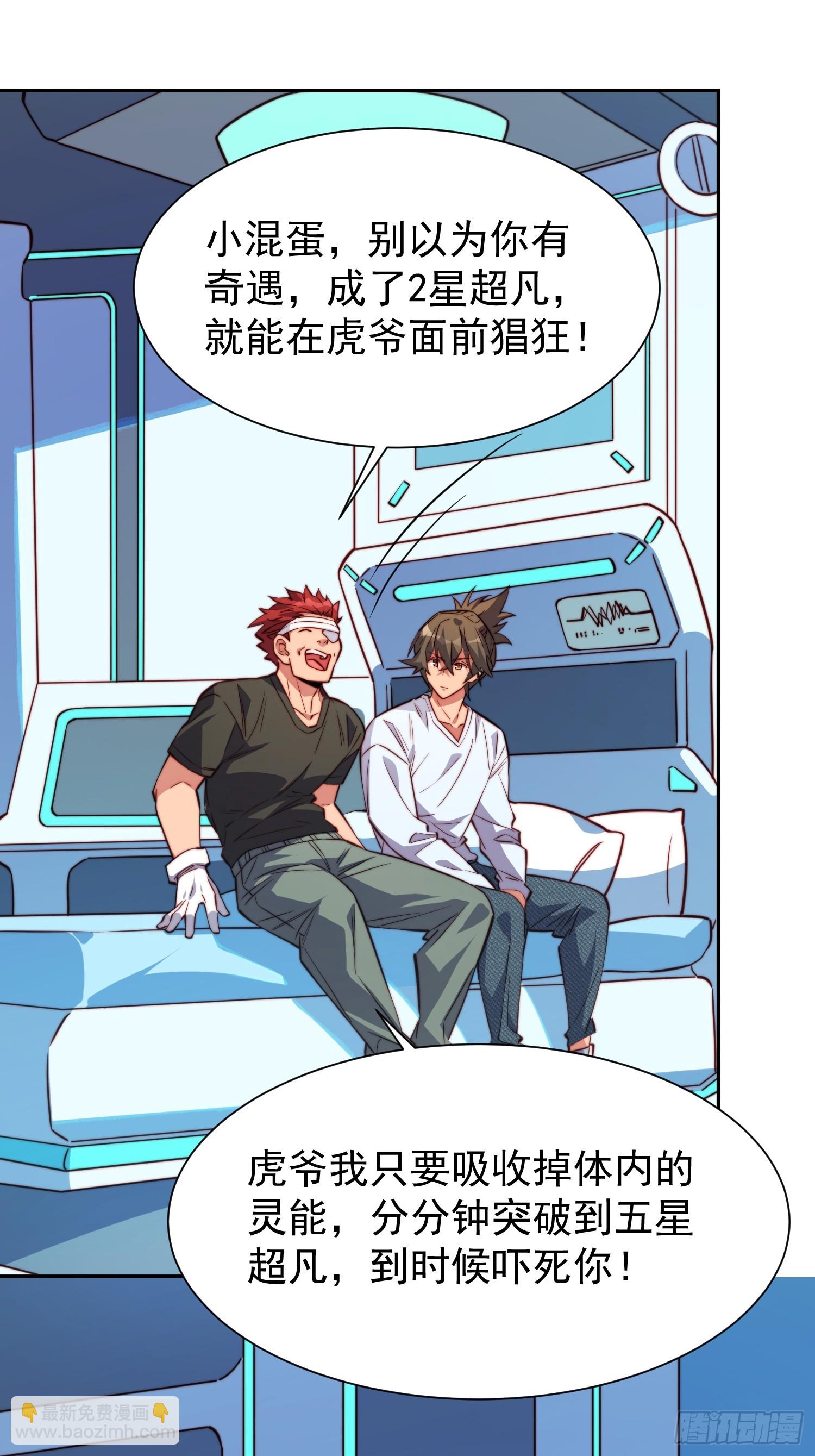 第189话 异兽调查局(1/2)-第192话