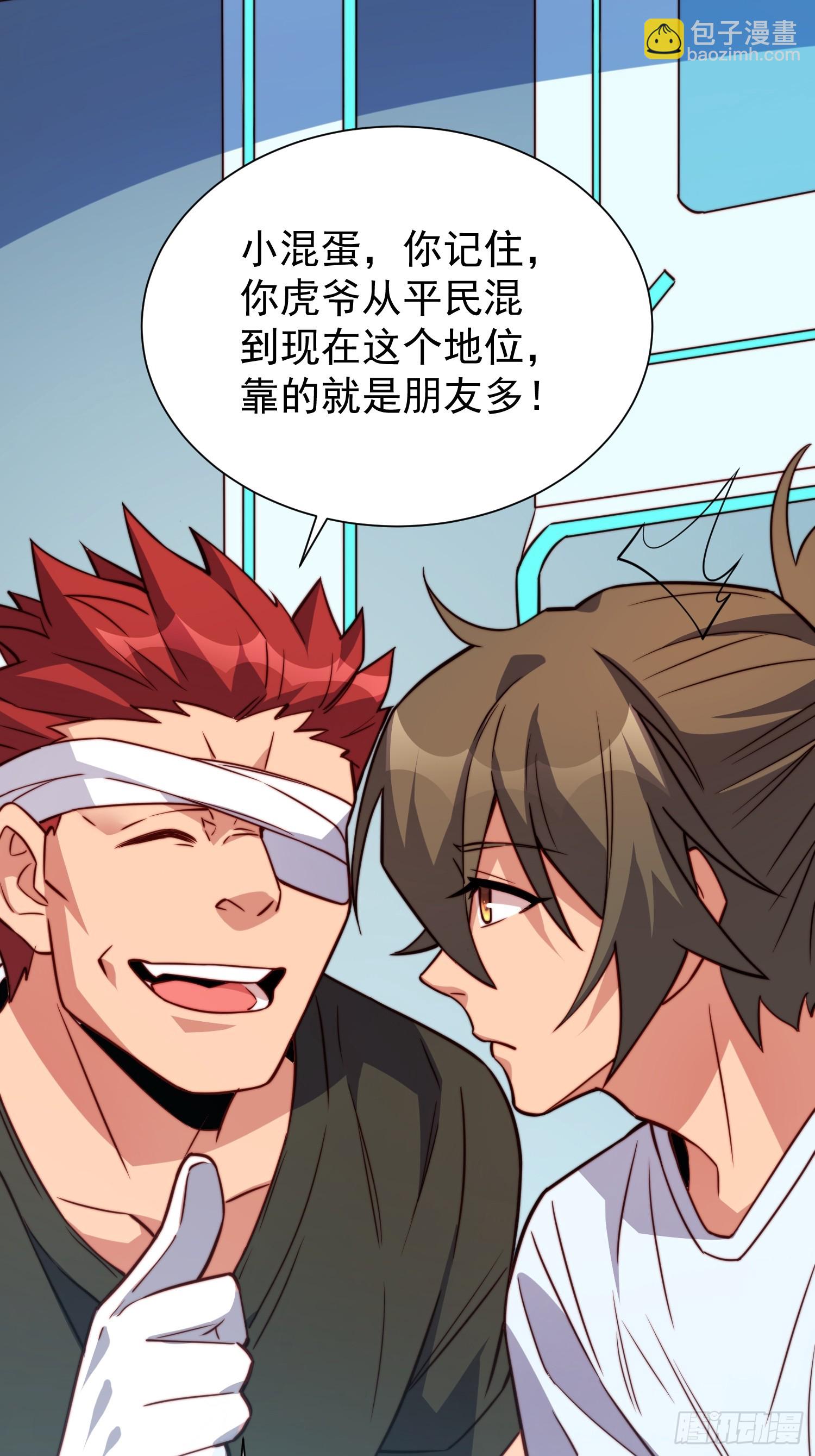 第189话 异兽调查局(1/2)-第192话
