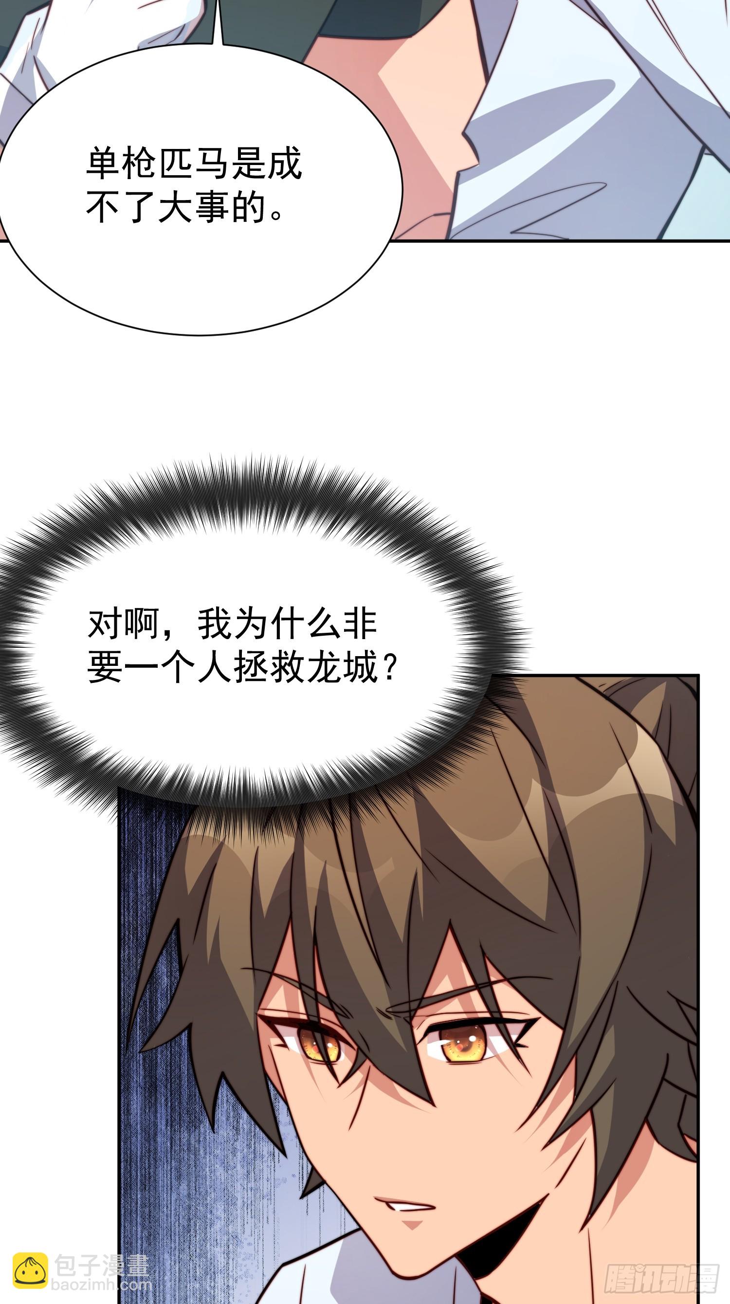 第189话 异兽调查局(1/2)-第192话