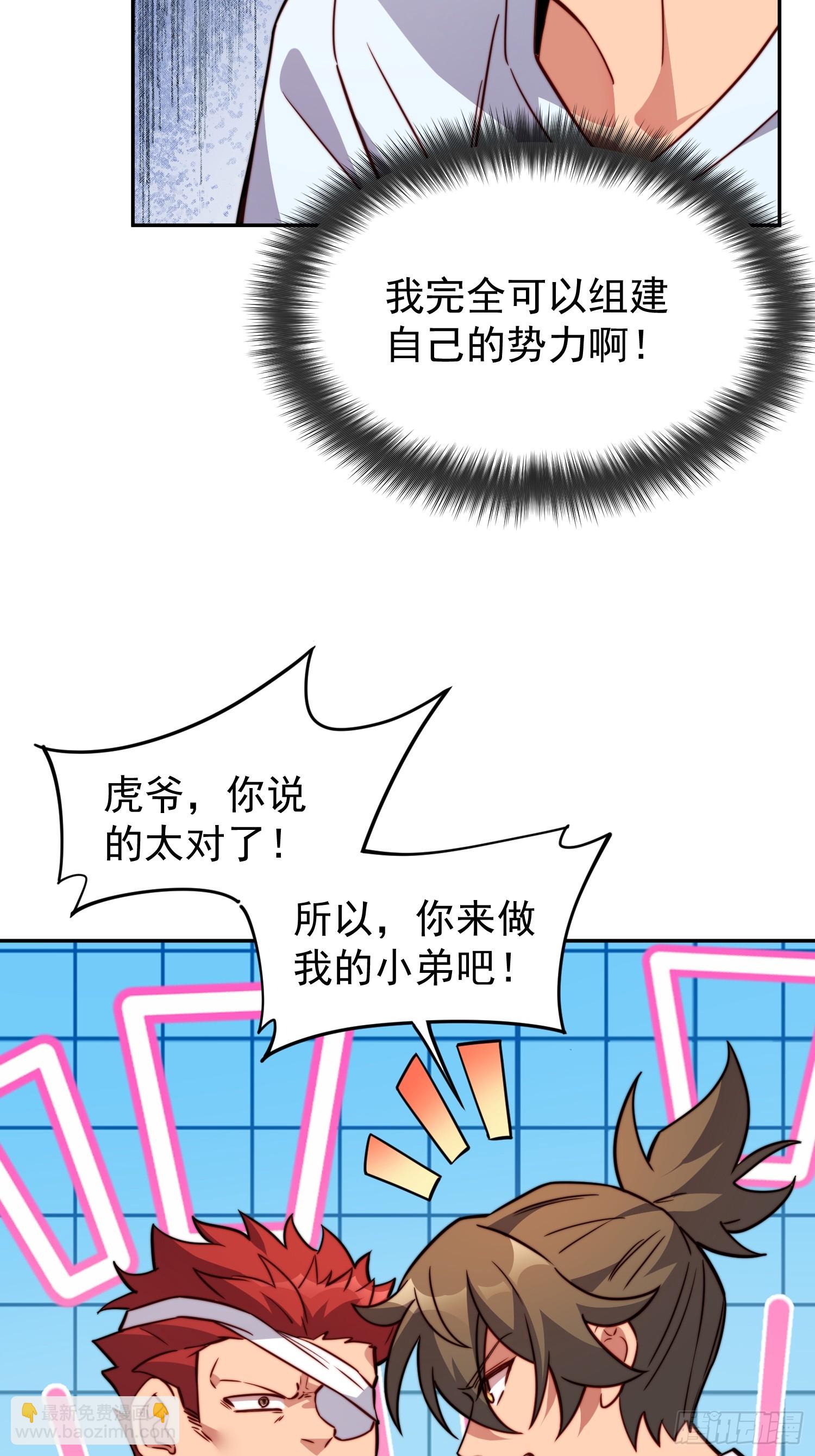 第189话 异兽调查局(1/2)-第192话