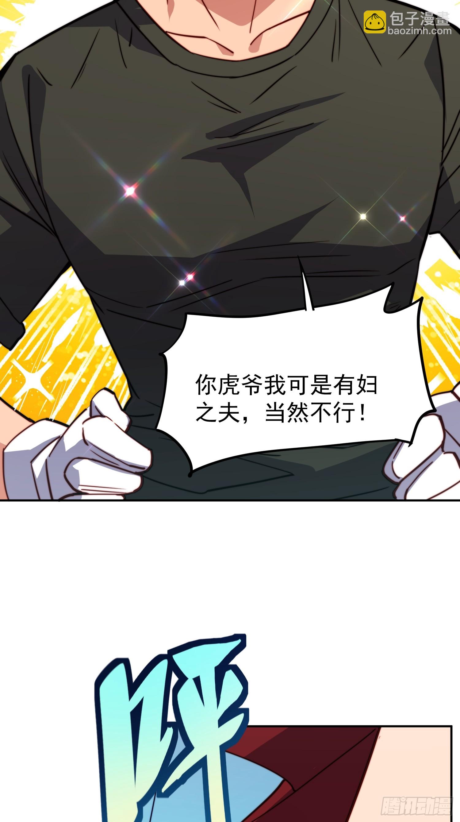 第189话 异兽调查局(1/2)-第192话