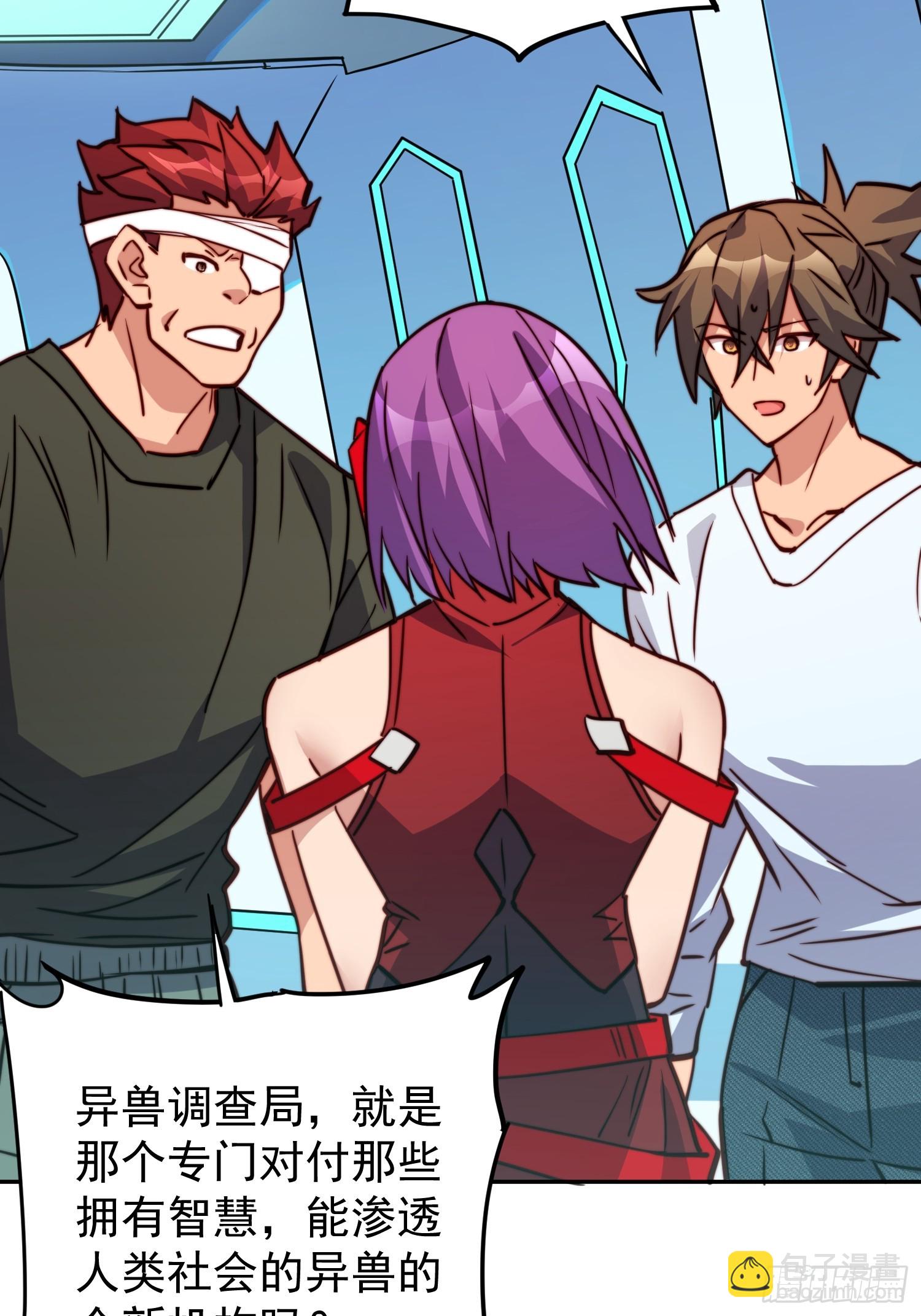 第189话 异兽调查局(1/2)-第192话