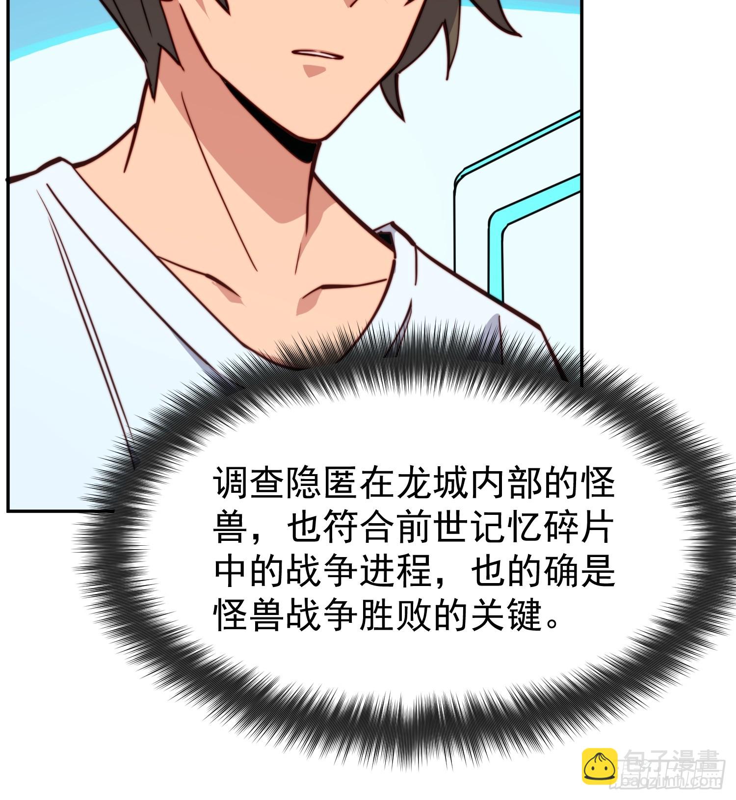 第189话 异兽调查局(1/2)-第192话