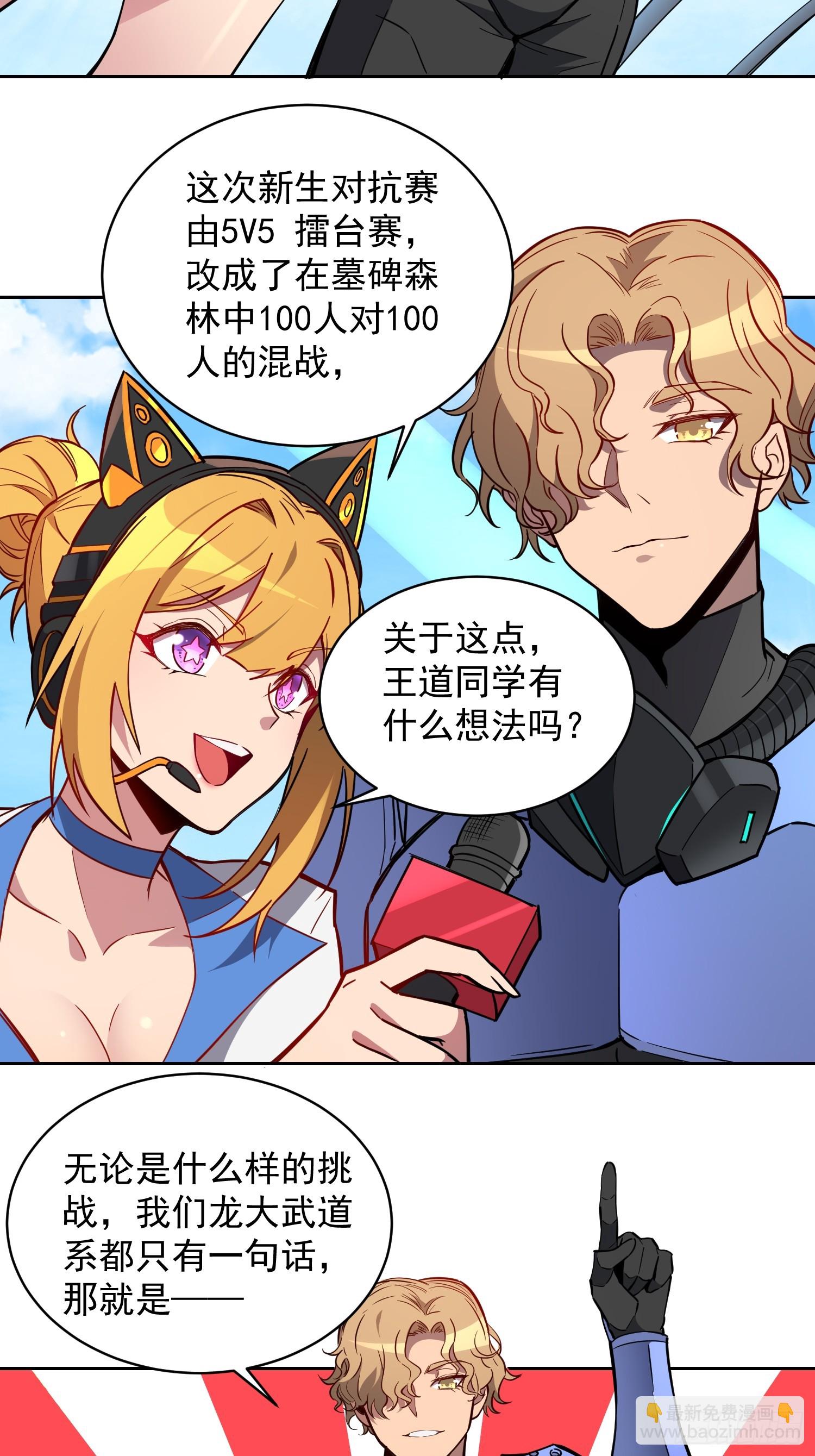 第161话 新生对抗赛-第194话
