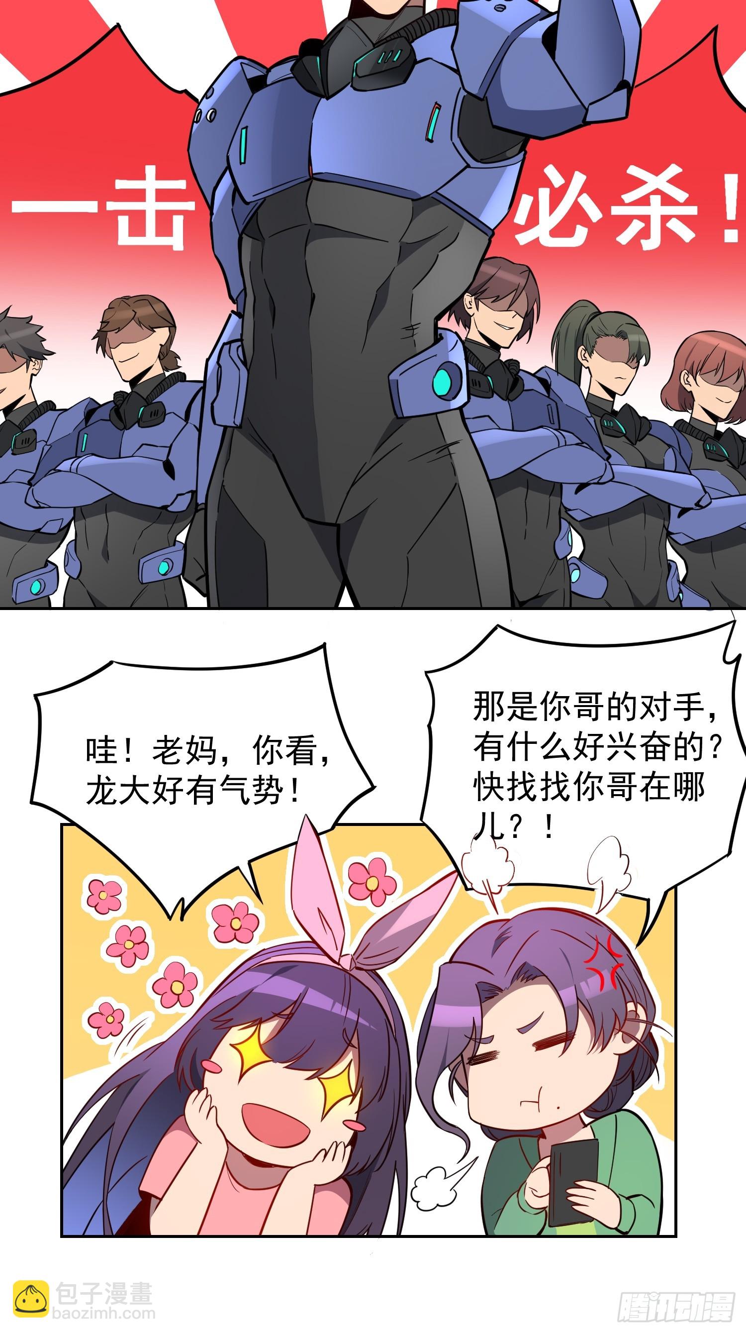 第161话 新生对抗赛-第194话