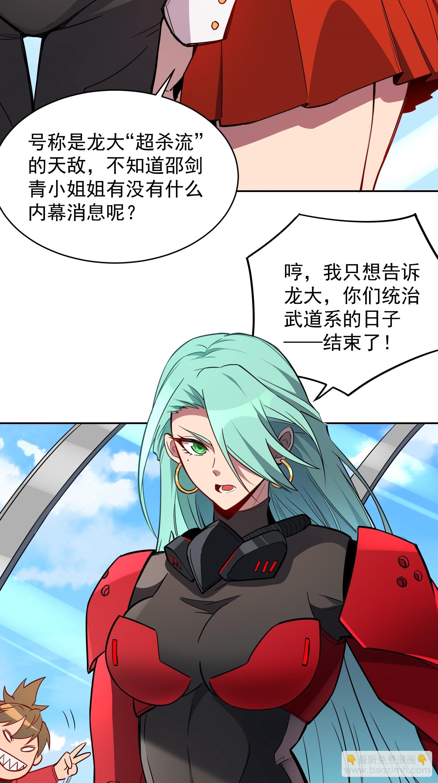 第161话 新生对抗赛-第194话