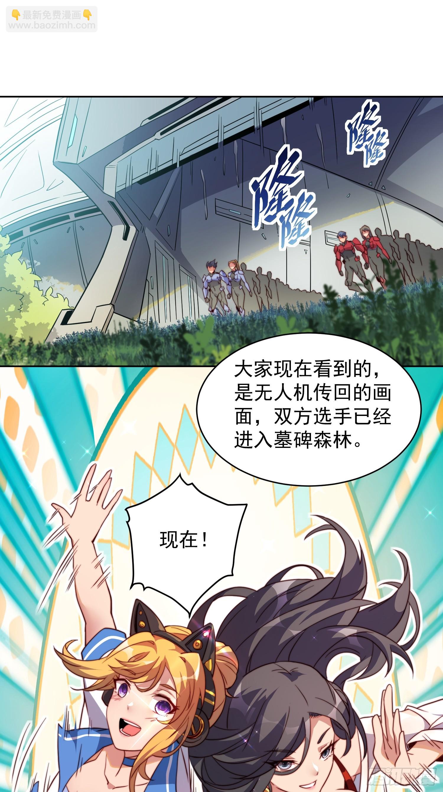 第161话 新生对抗赛-第194话