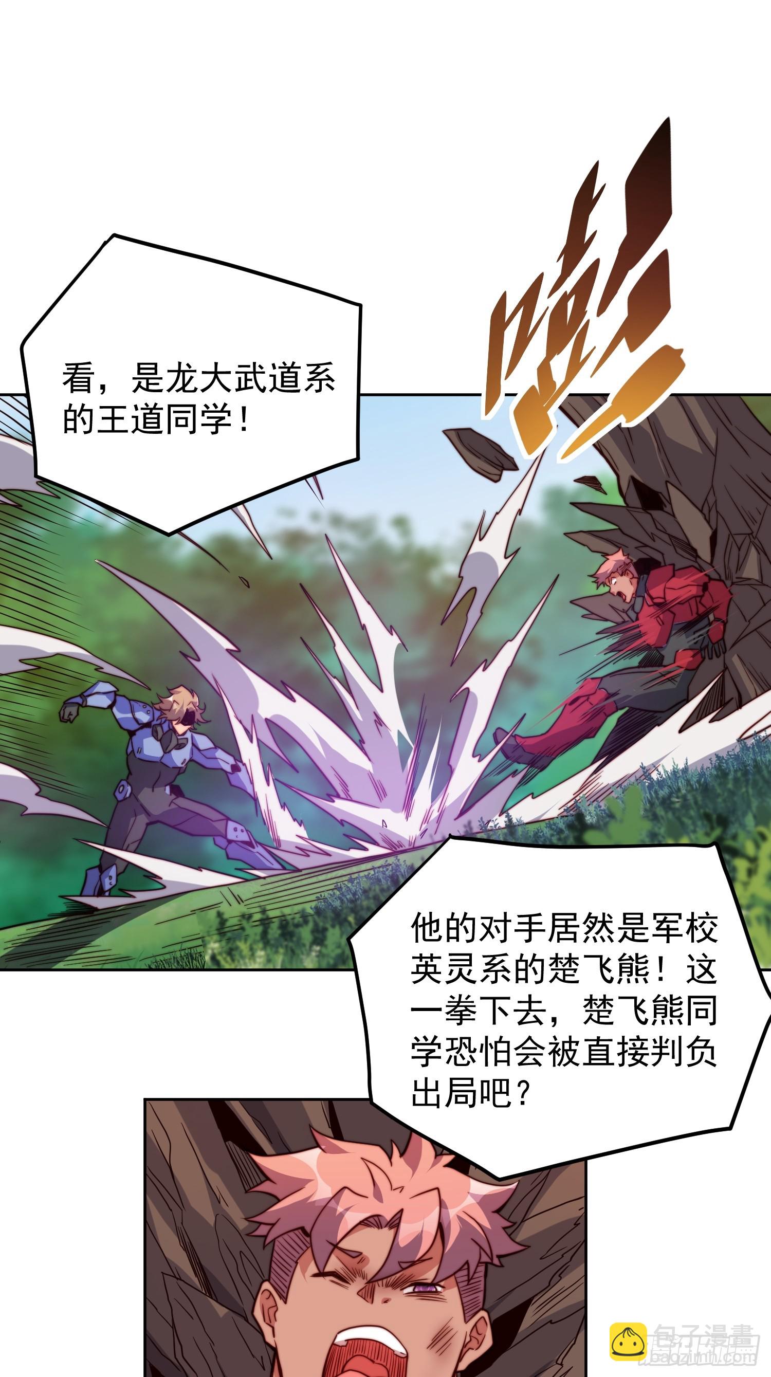 第161话 新生对抗赛-第194话