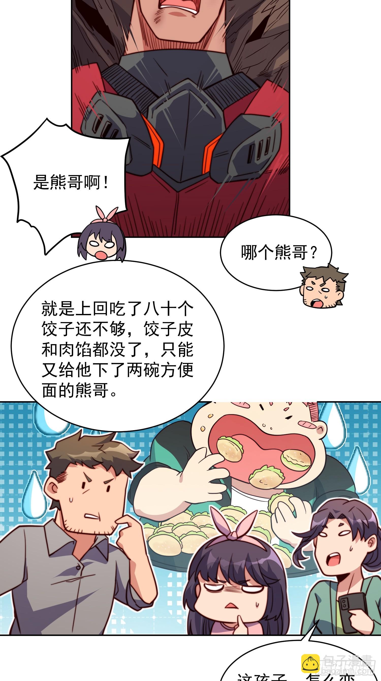 第161话 新生对抗赛-第194话