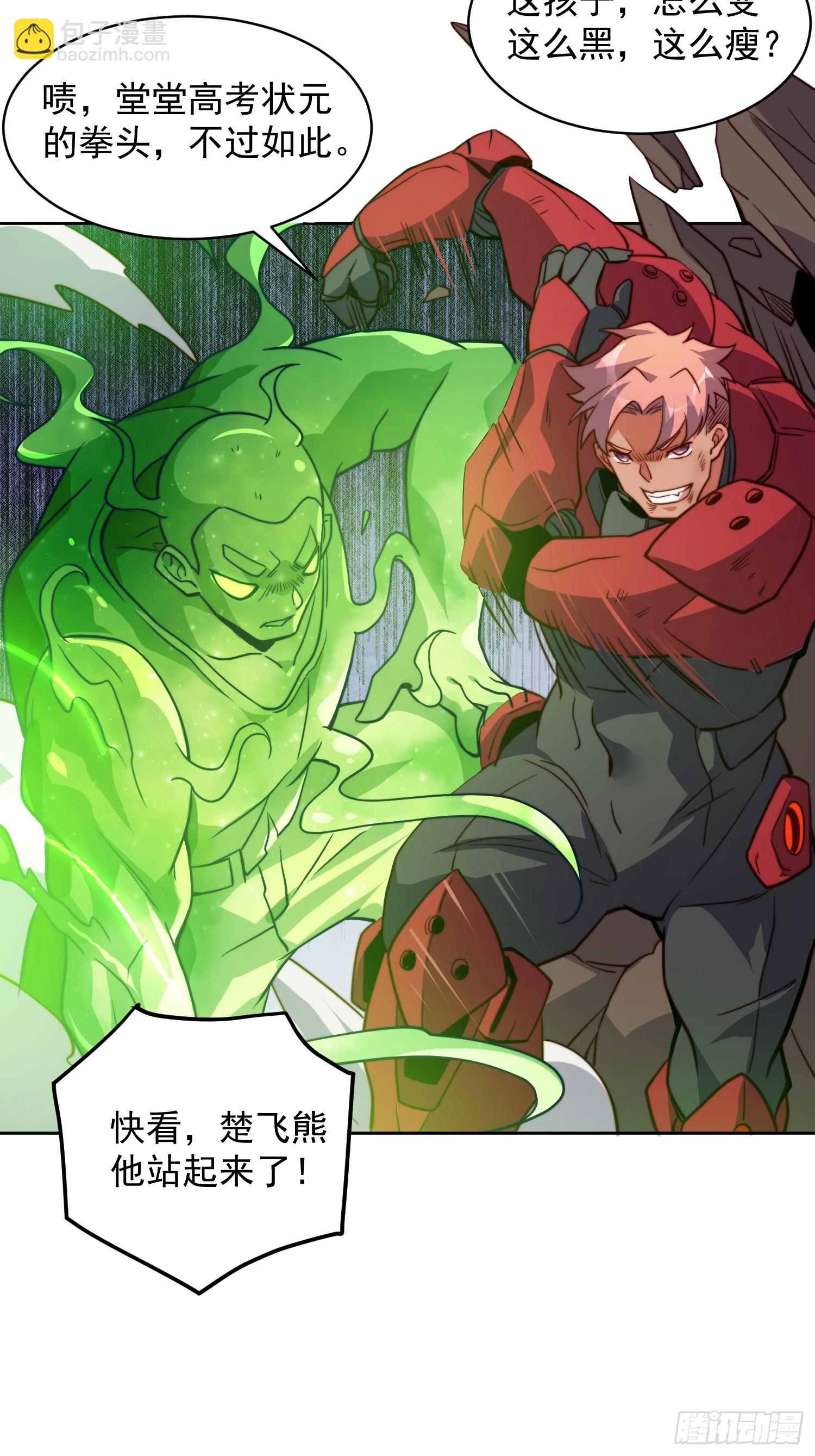 第161话 新生对抗赛-第194话