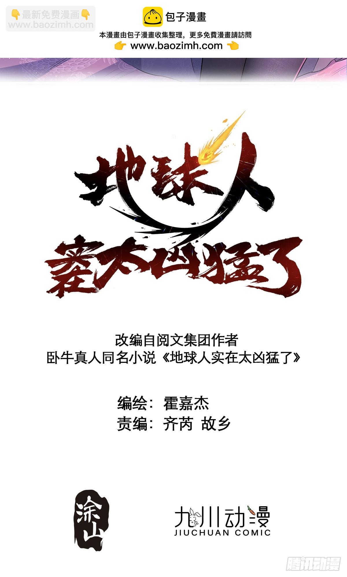 第161话 新生对抗赛-第194话