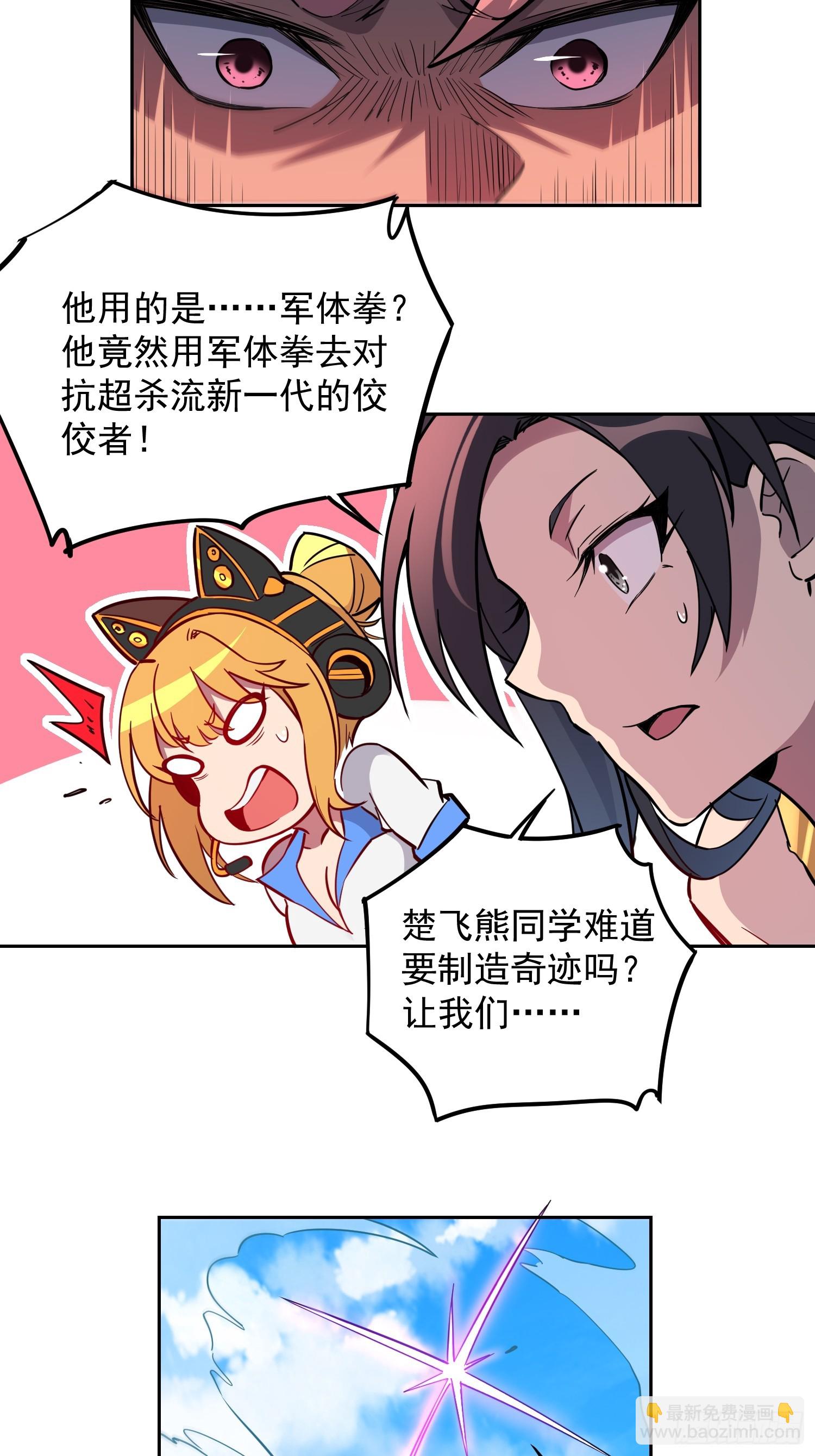 第161话 新生对抗赛-第194话