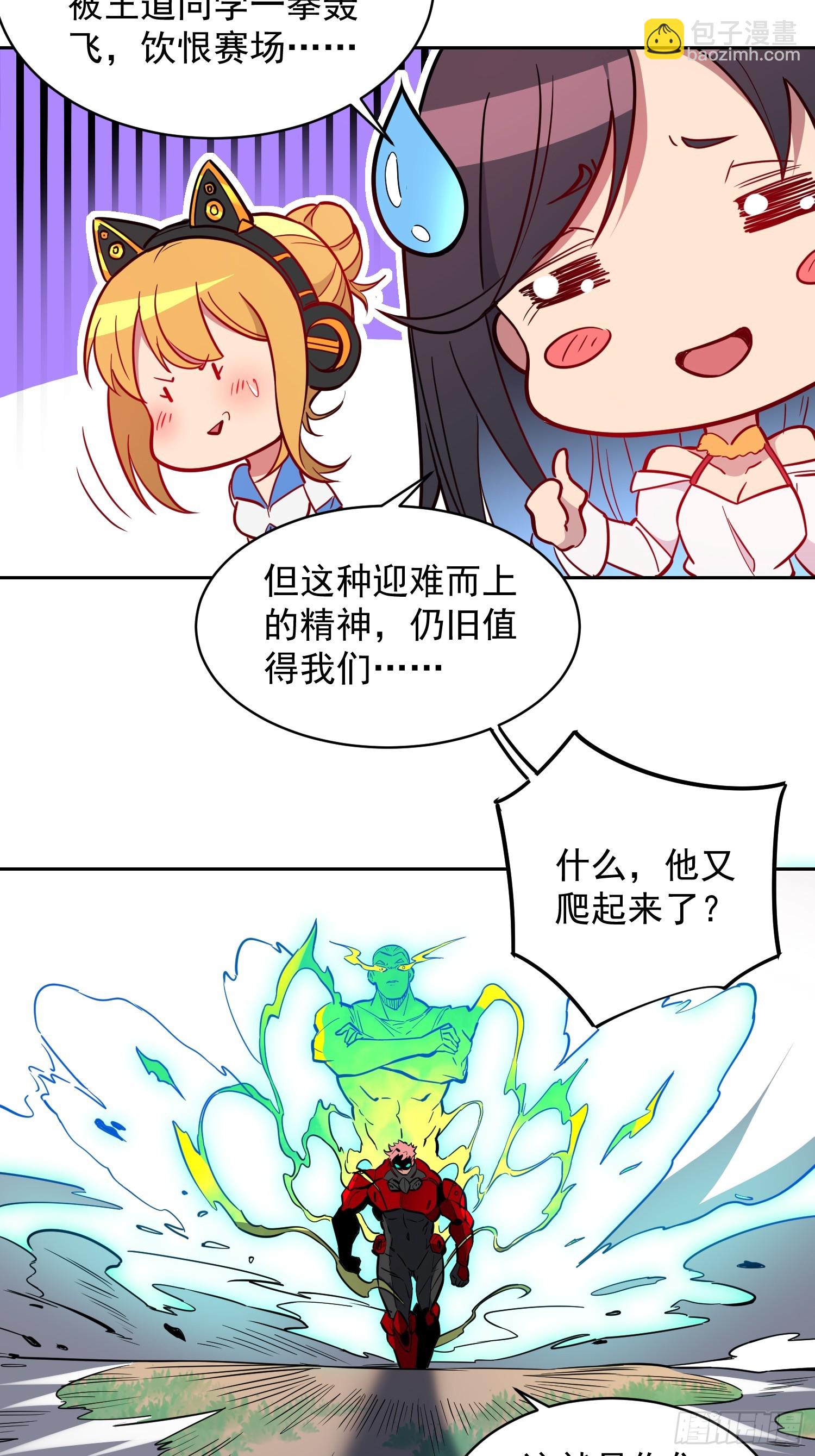 第161话 新生对抗赛-第194话
