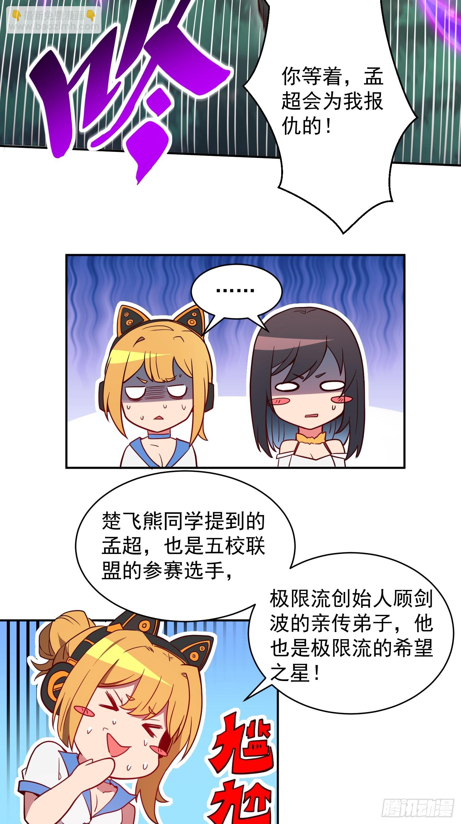 第161话 新生对抗赛-第194话