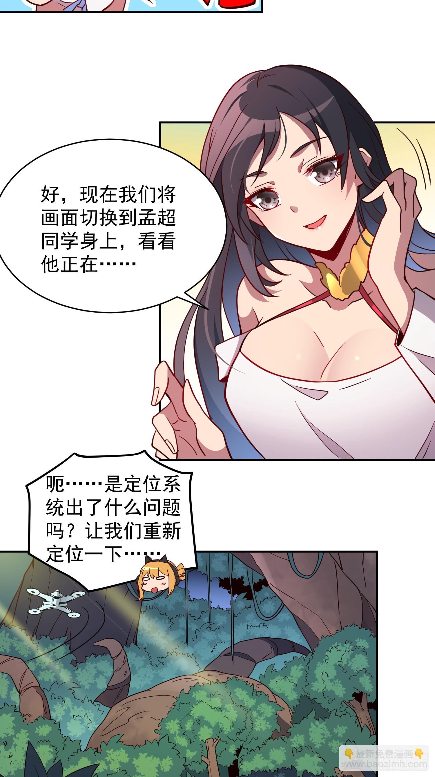 第161话 新生对抗赛-第194话