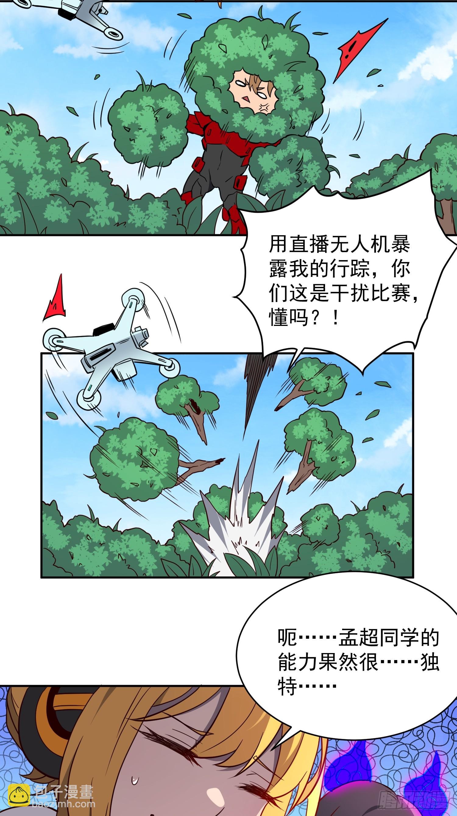 第161话 新生对抗赛-第194话
