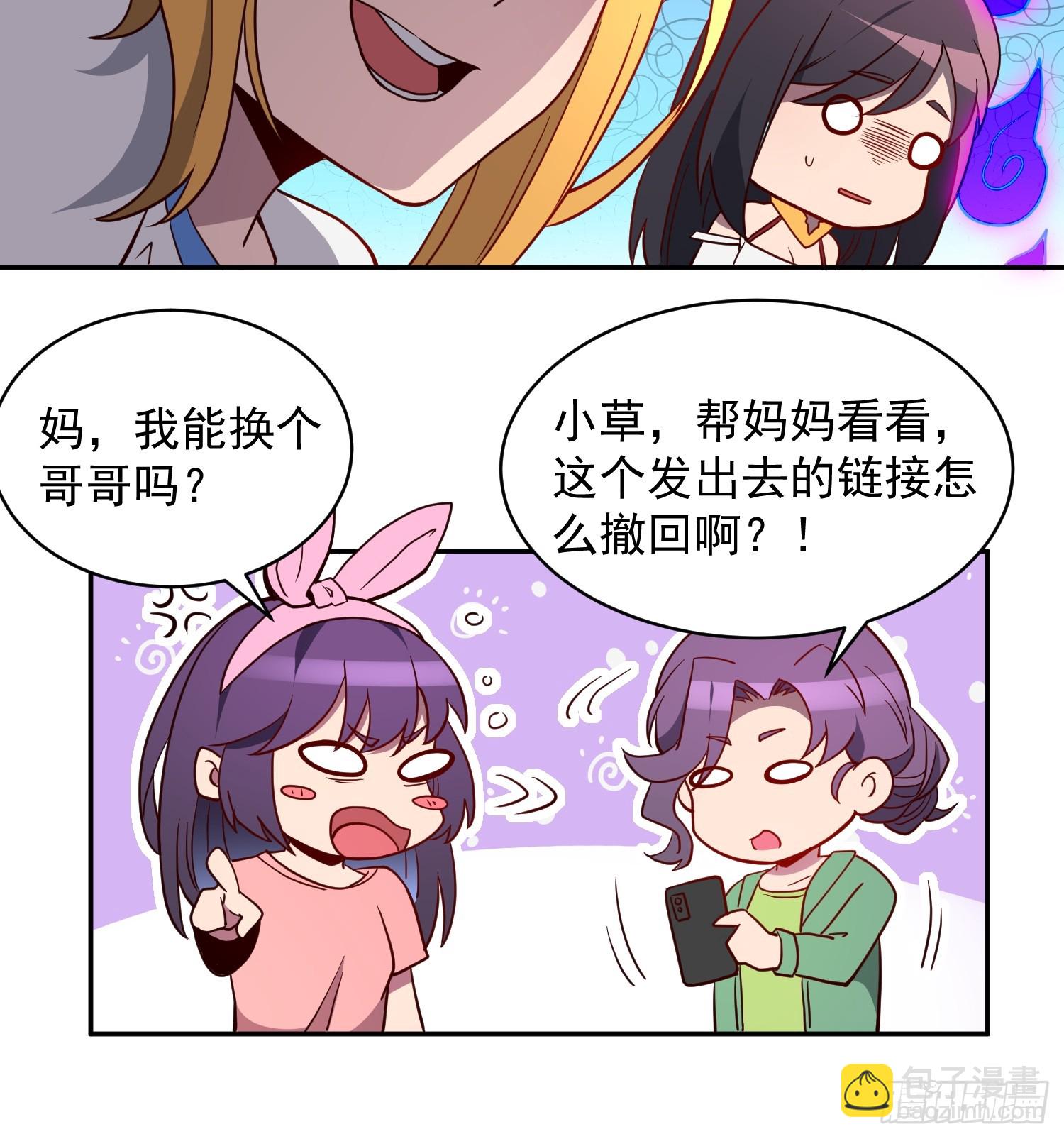 第161话 新生对抗赛-第194话