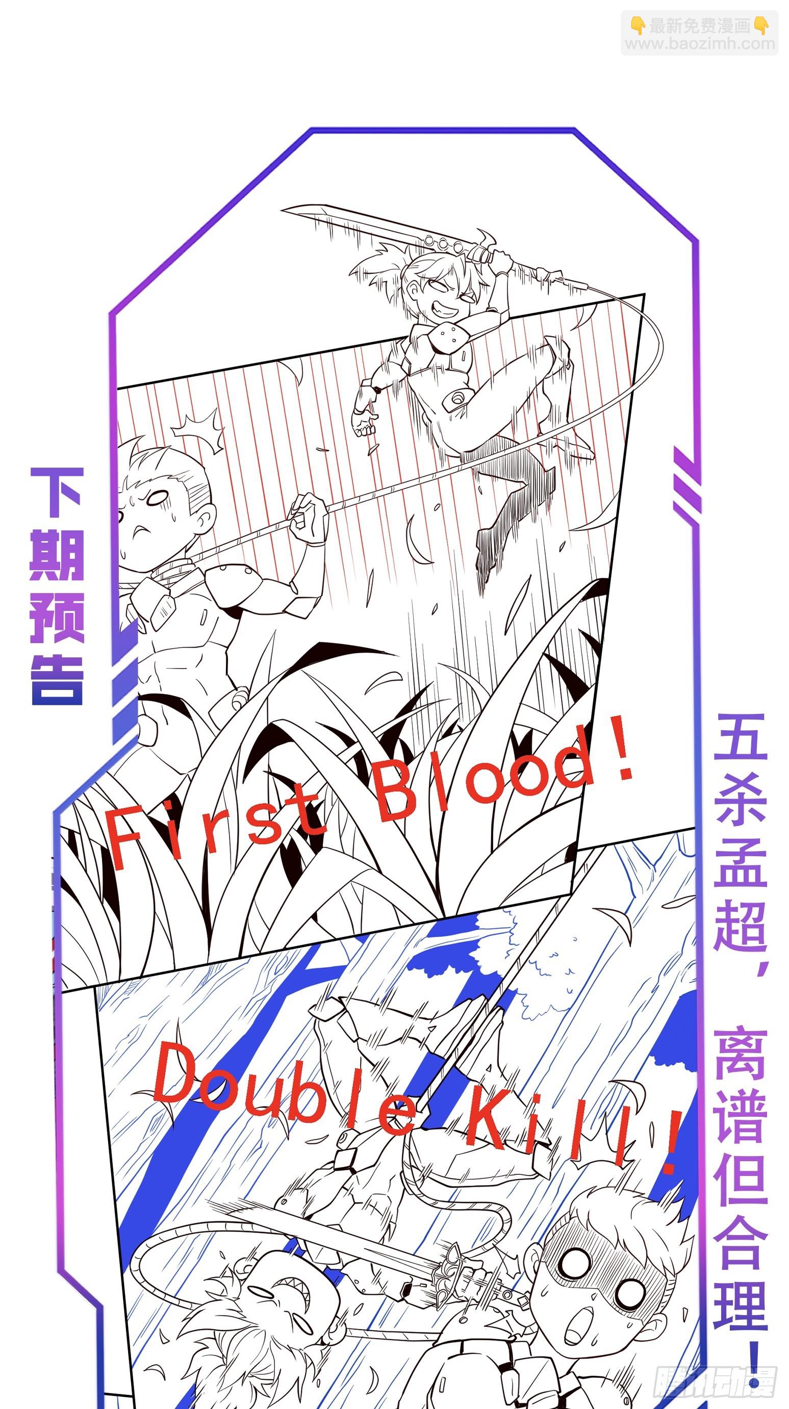 第161话 新生对抗赛-第194话