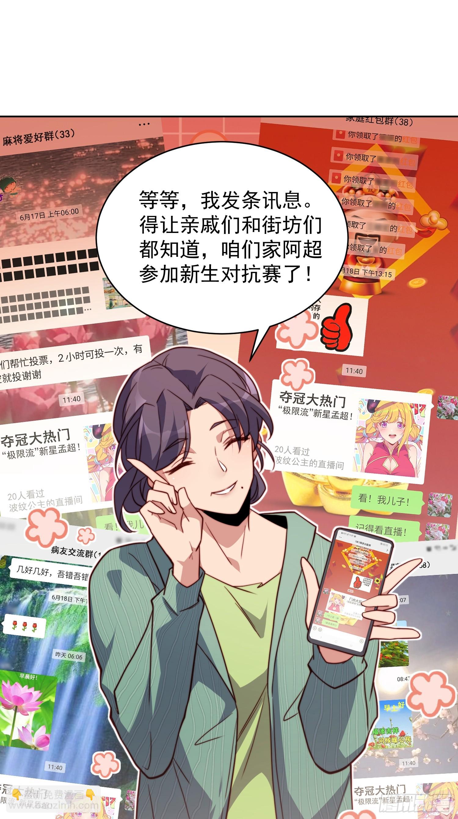 第161话 新生对抗赛-第194话