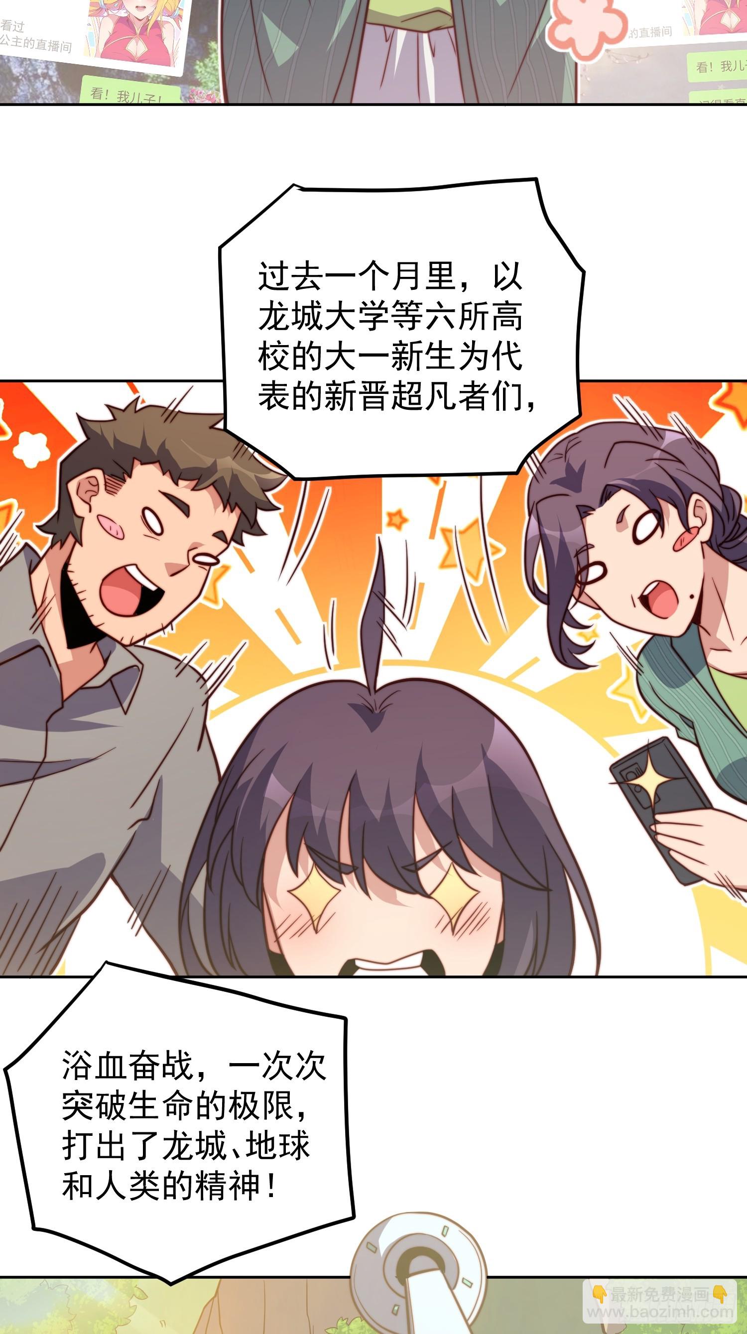 第161话 新生对抗赛-第194话