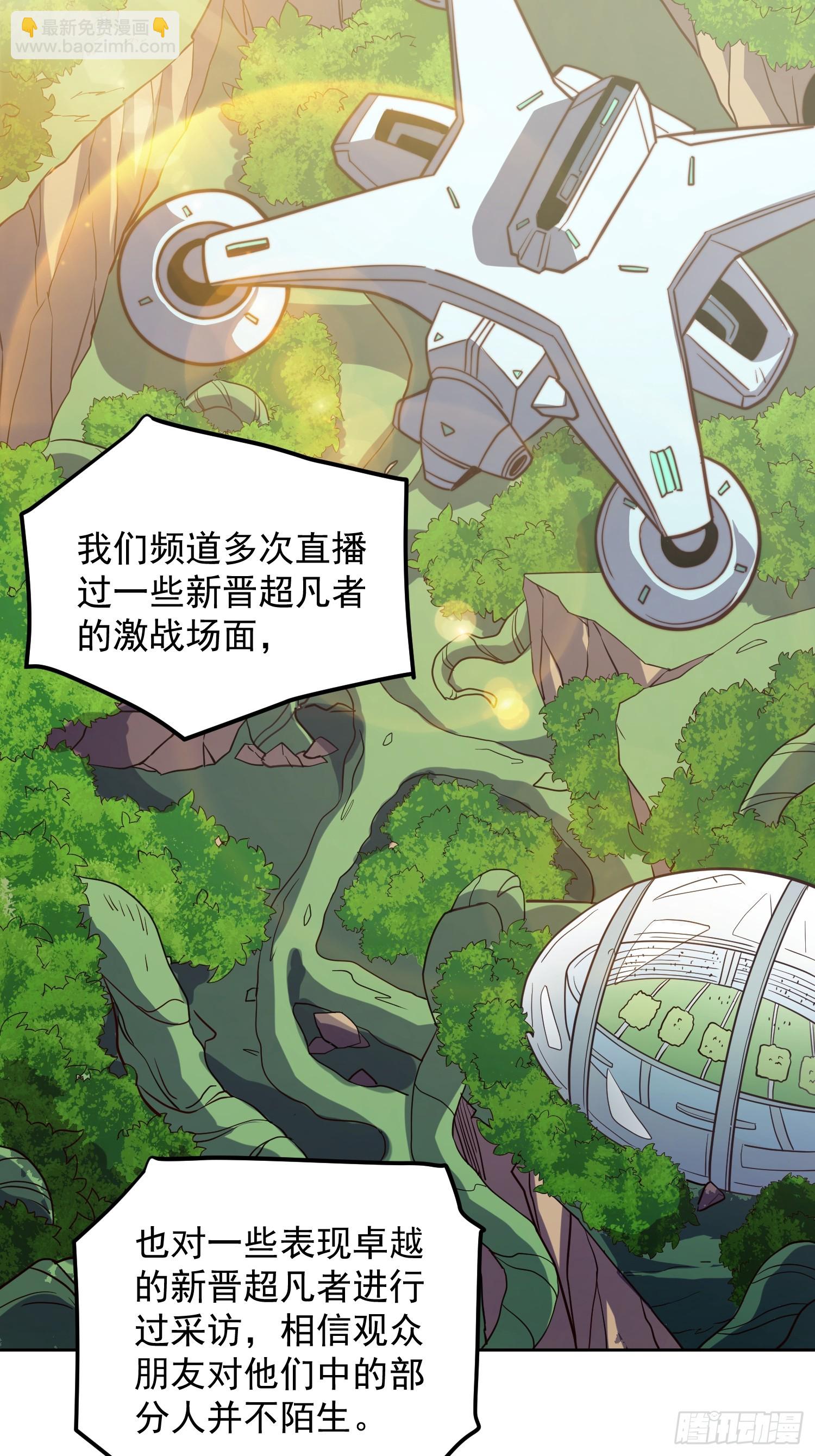 第161话 新生对抗赛-第194话