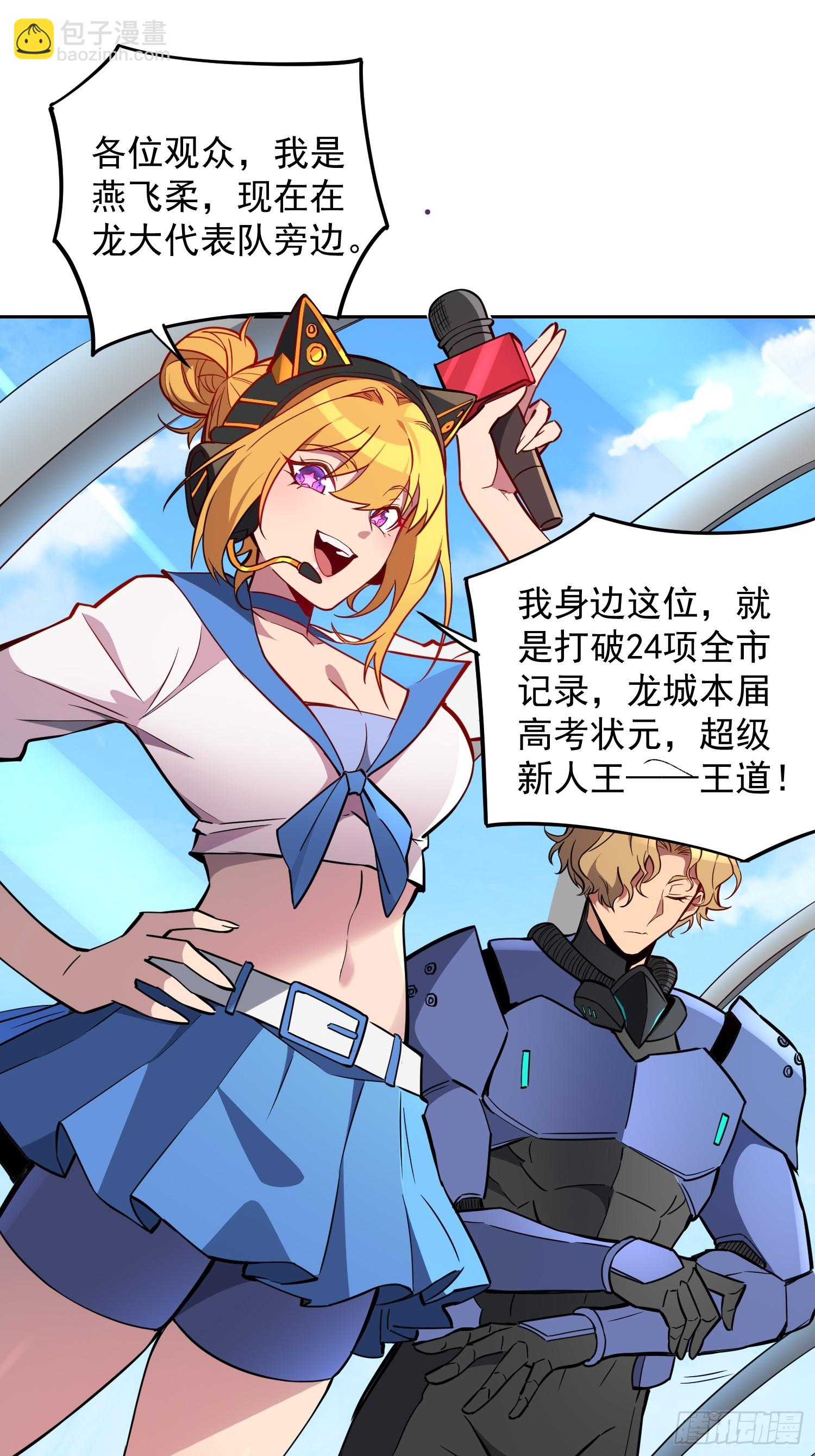 第161话 新生对抗赛-第194话
